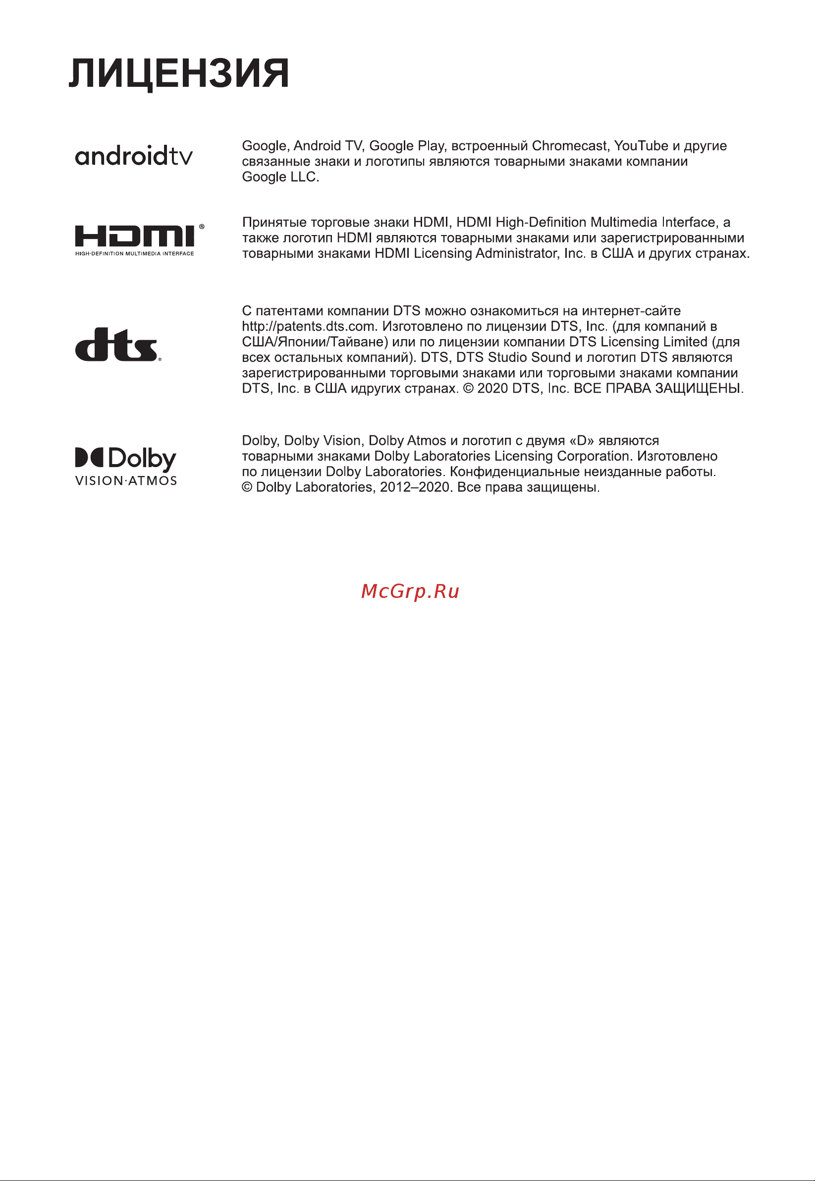 Haier H65S9UG PRO [15/53] Androidtv