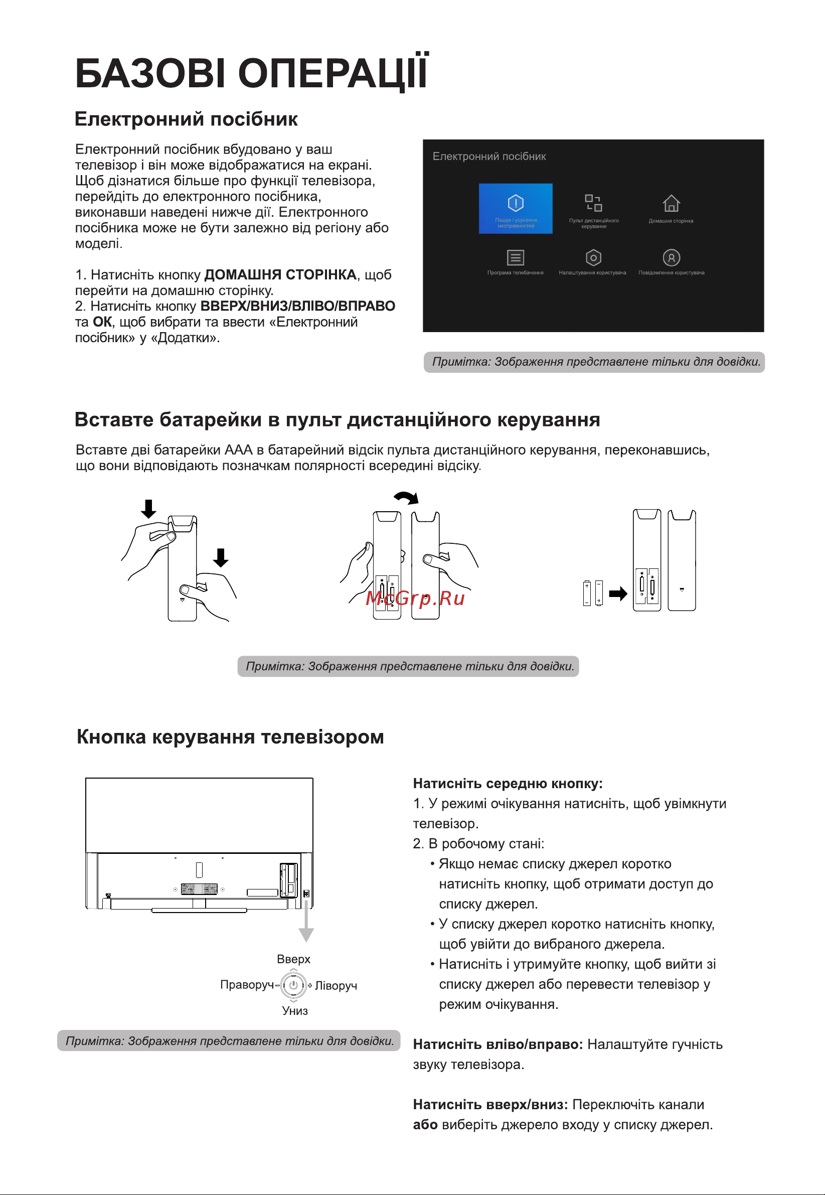 Haier H65S9UG PRO [46/53] Ба30в1 0перацн
