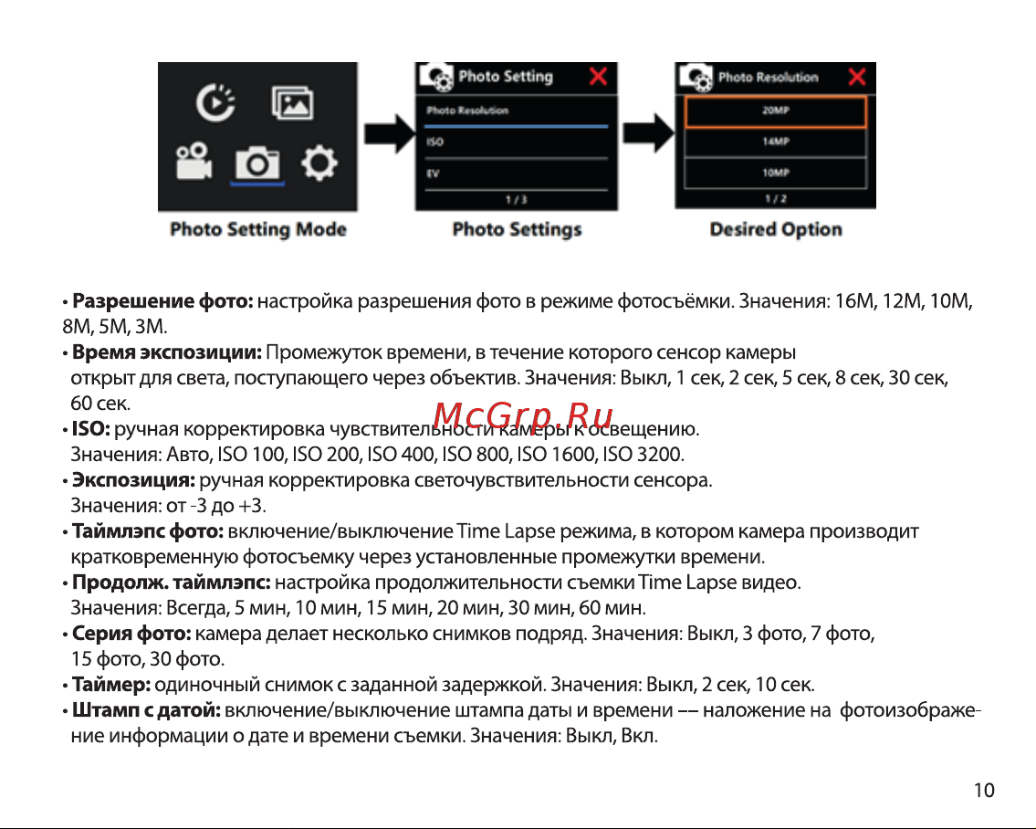 Digma DiCam 890 Black Инструкция по эксплуатации онлайн [10/16] 642969
