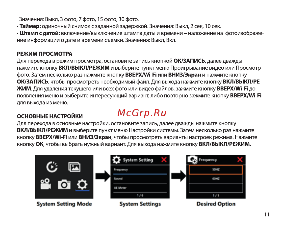 Digma DiCam 880 Black Инструкция по эксплуатации онлайн [10/16] 642970