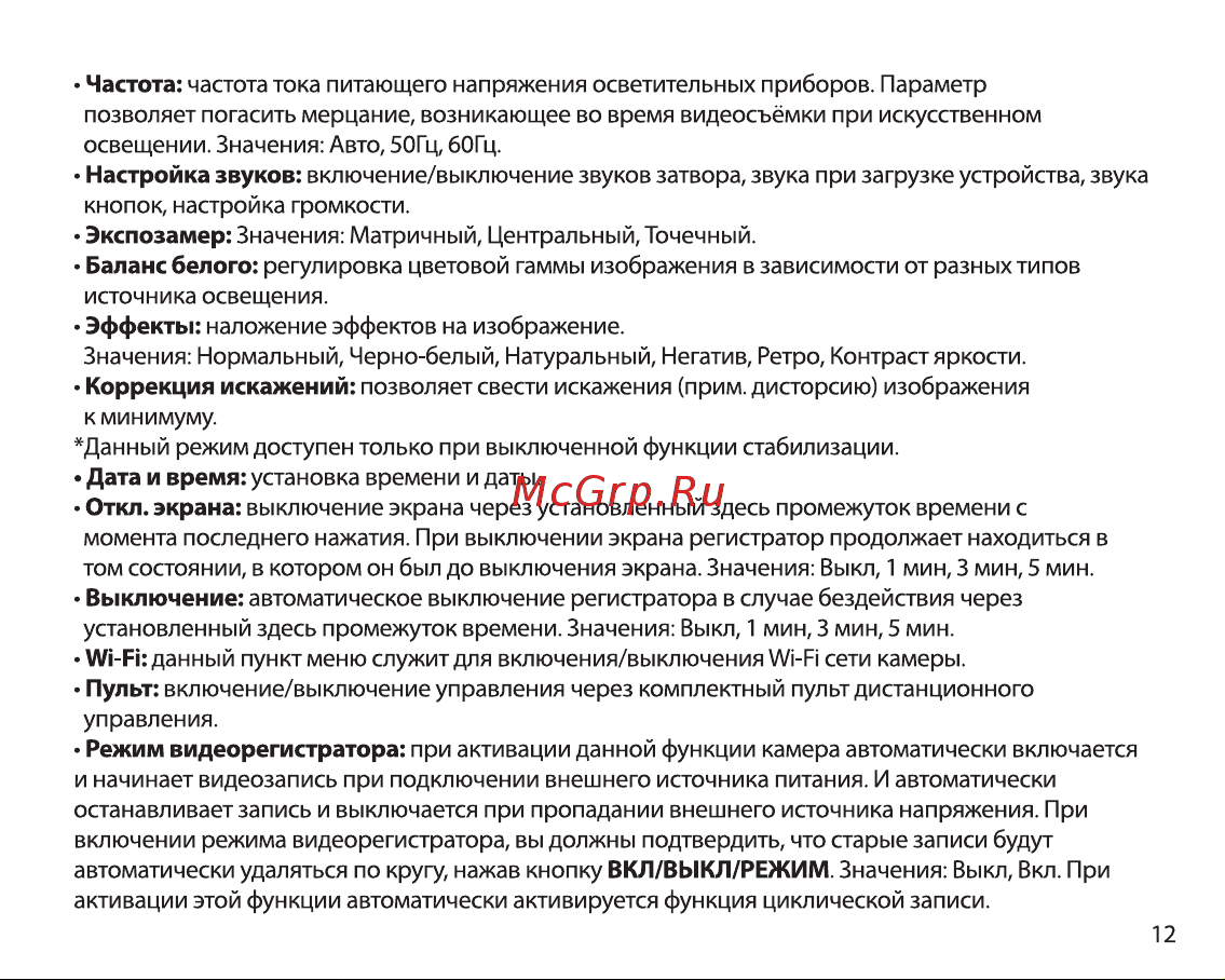 Digma DiCam 880 Black Инструкция по эксплуатации онлайн [11/16] 642970