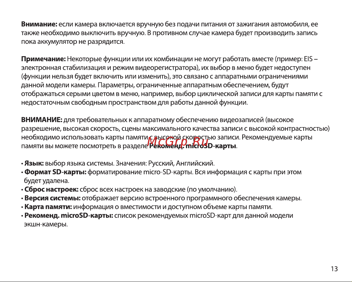 Digma DiCam 880 Black Инструкция по эксплуатации онлайн [12/16] 642970