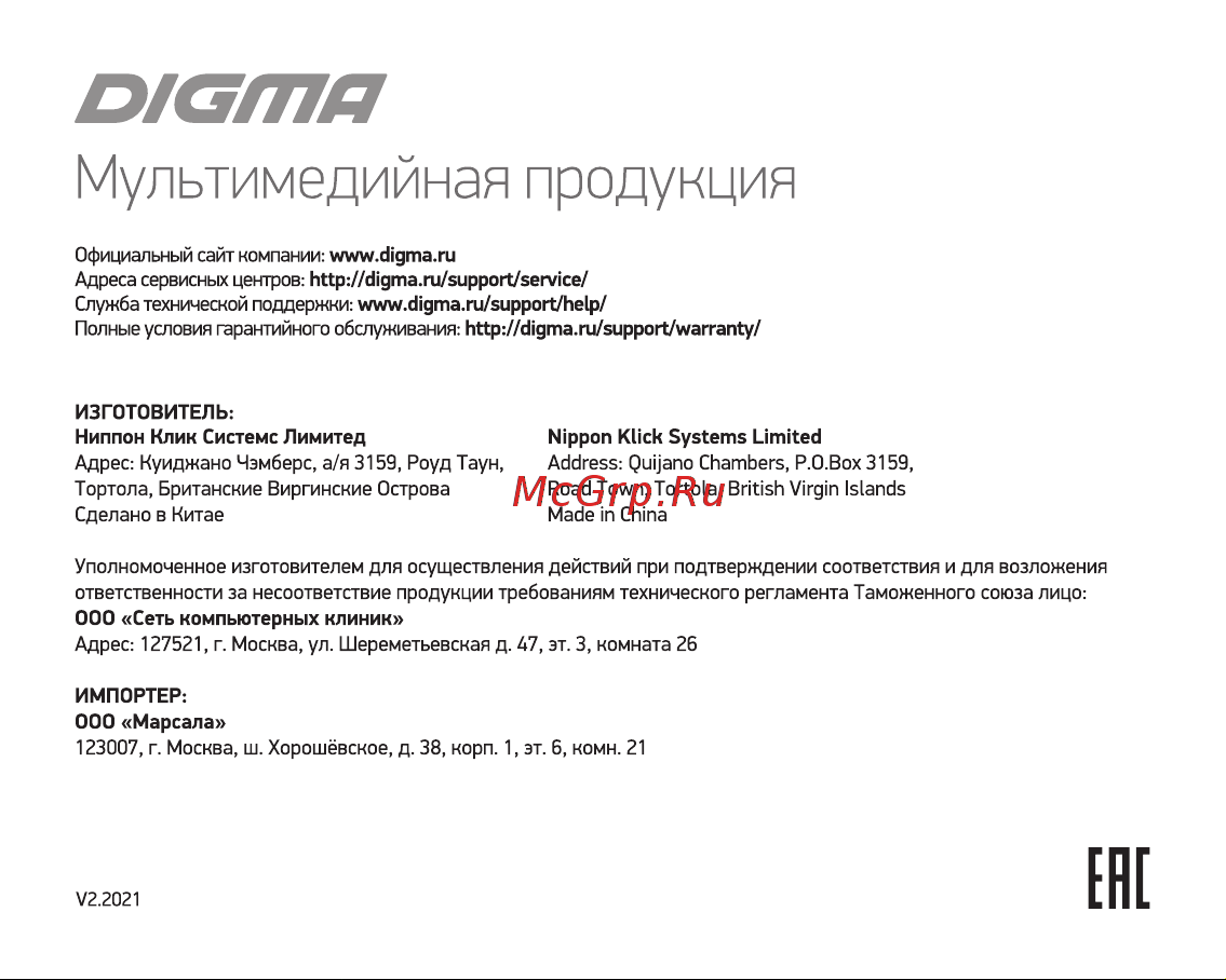 Digma DiCam 880 Black [16/16] Мультимедийная продукция