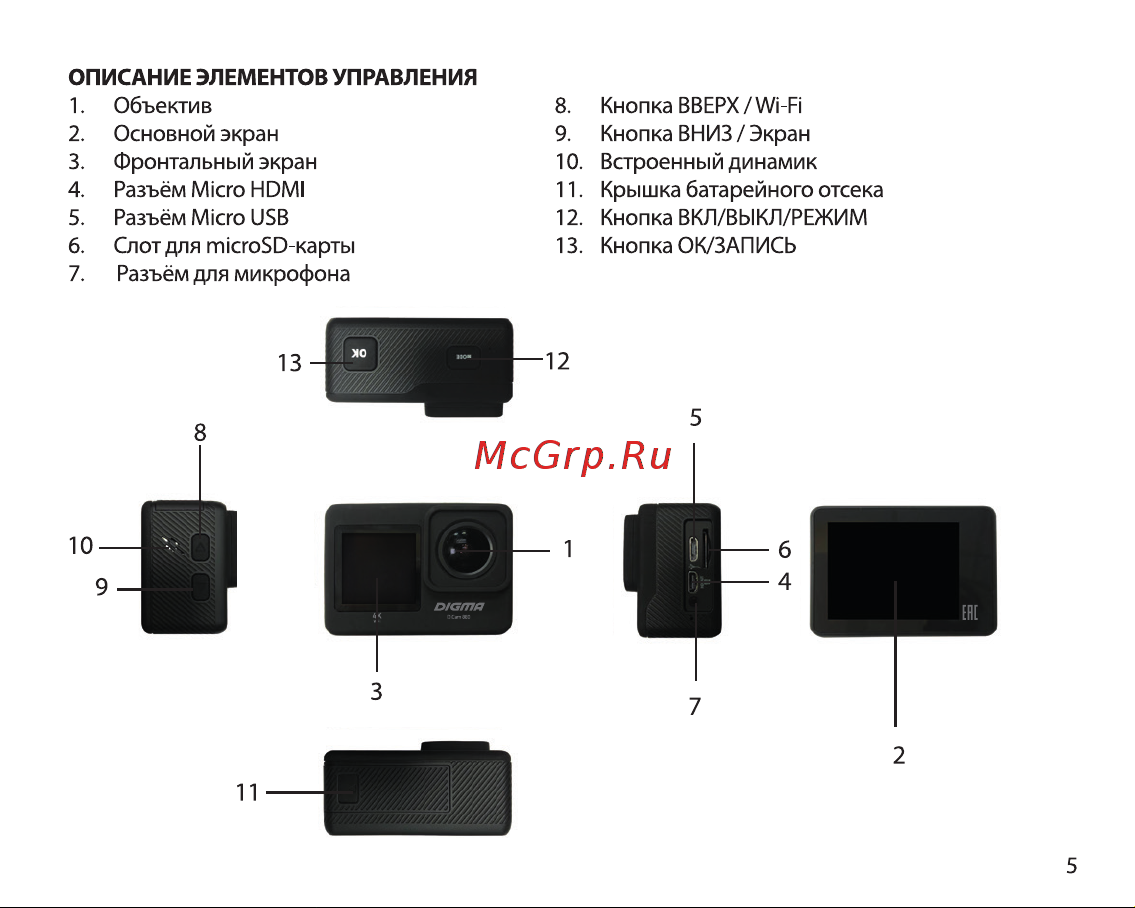 Digma DiCam 880 Black Инструкция по эксплуатации онлайн [4/16] 642970