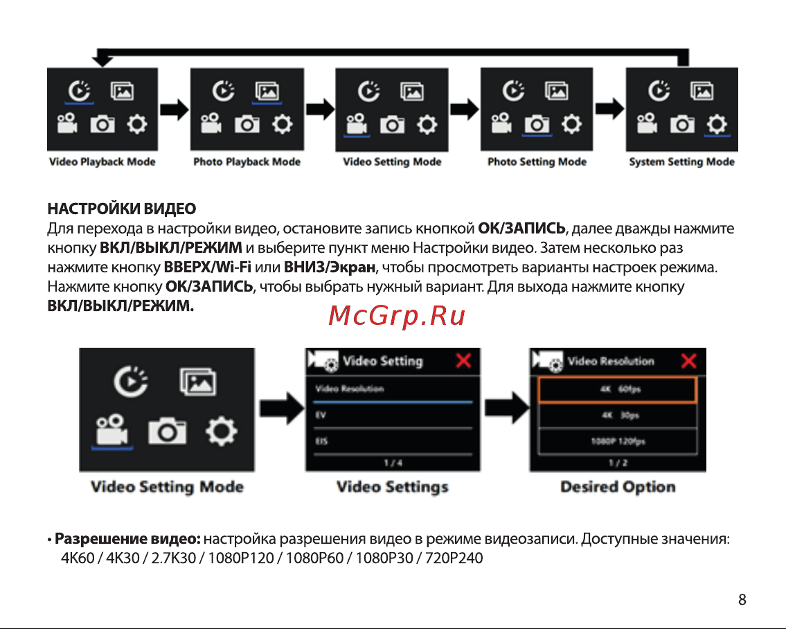 Digma DiCam 880 Black [7/16] Video setting mode video settings desired option