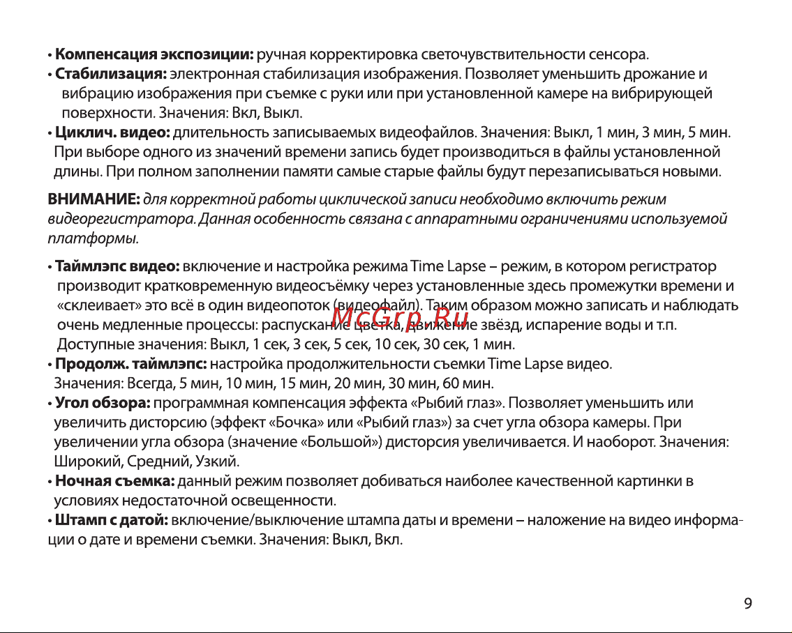 Digma DiCam 880 Black Инструкция по эксплуатации онлайн [8/16] 642970
