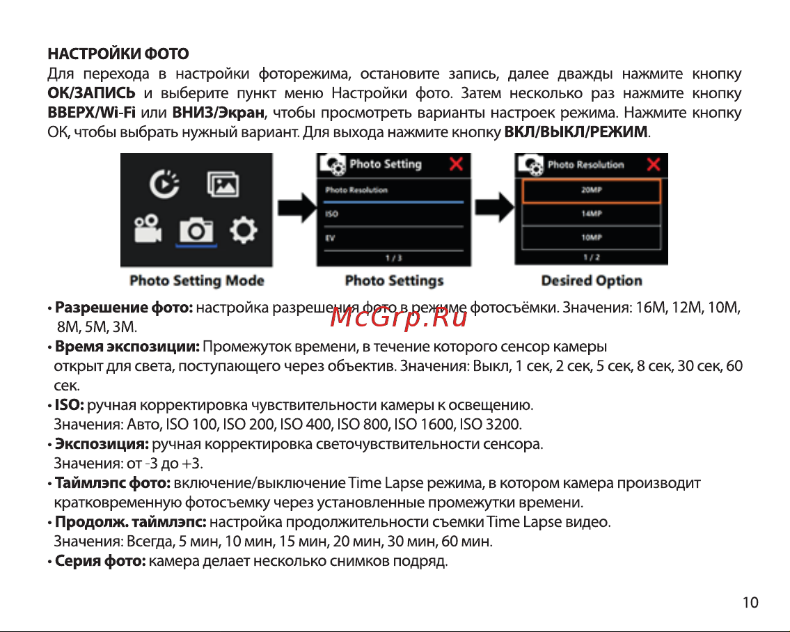 Digma DiCam 880 Black Инструкция по эксплуатации онлайн [9/16] 642970