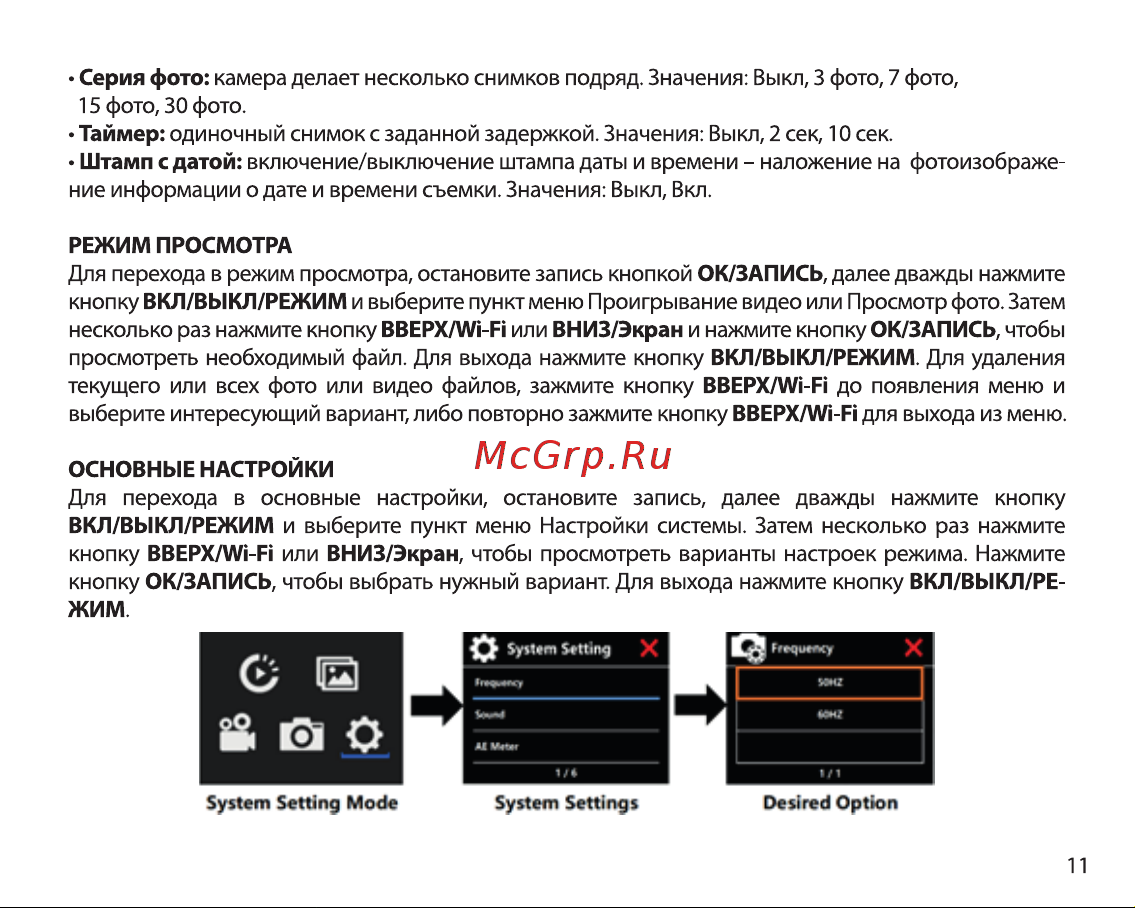 Digma DiCam 870 Grey Инструкция по эксплуатации онлайн [10/16] 642971
