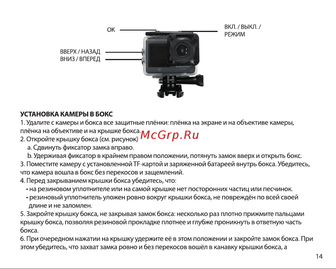 Digma DiCam 870 Grey Инструкция по эксплуатации онлайн [13/16] 642971