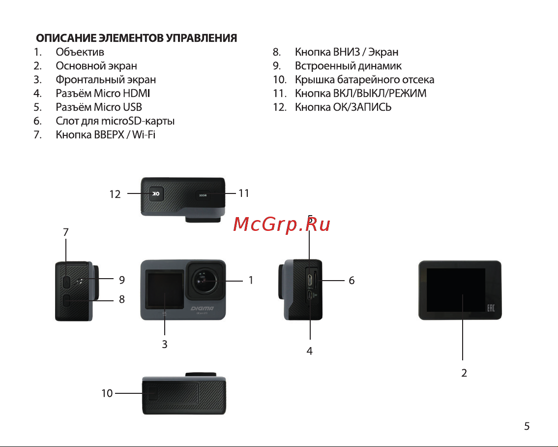 Digma DiCam 870 Grey Инструкция по эксплуатации онлайн [4/16] 642971