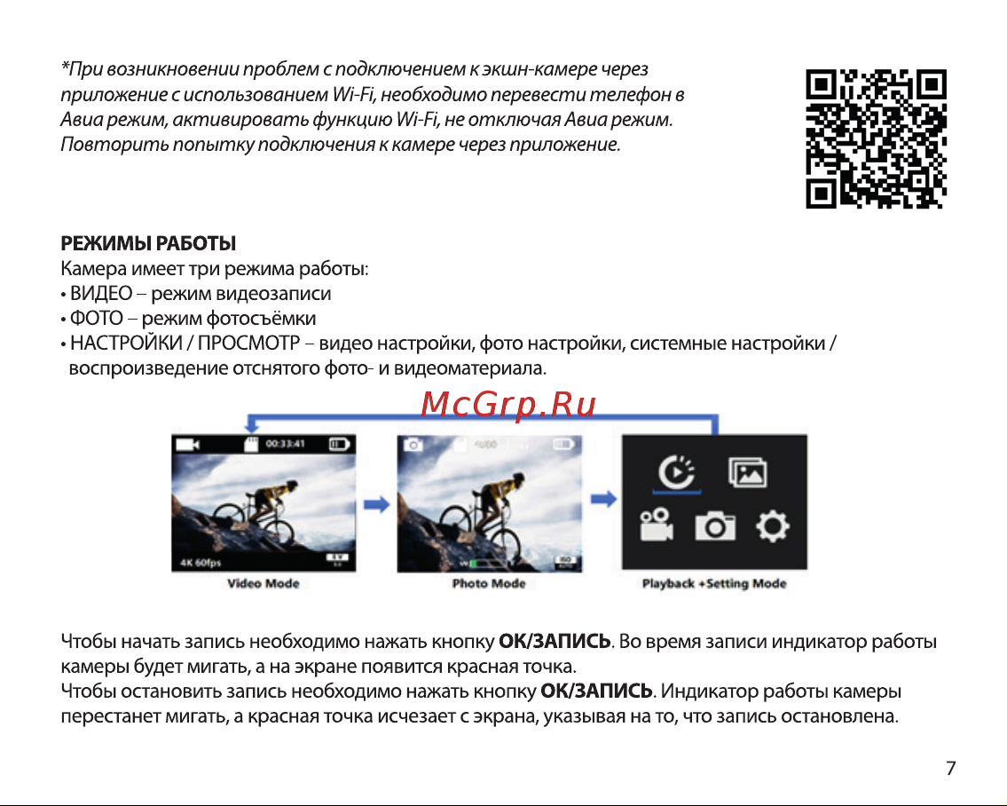 Digma DiCam 870 Grey Инструкция по эксплуатации онлайн [6/16] 642971