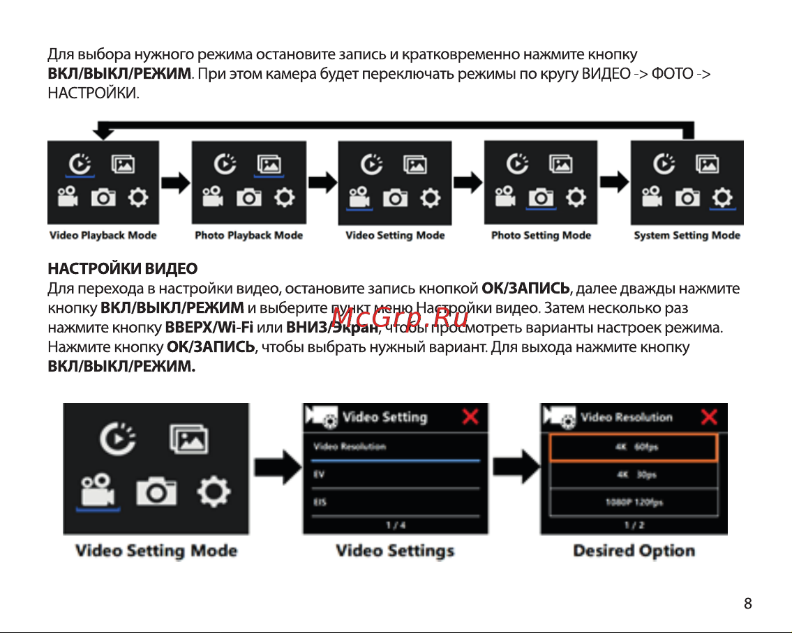 Digma DiCam 870 Grey [7/16] Video setting mode video settings desired option