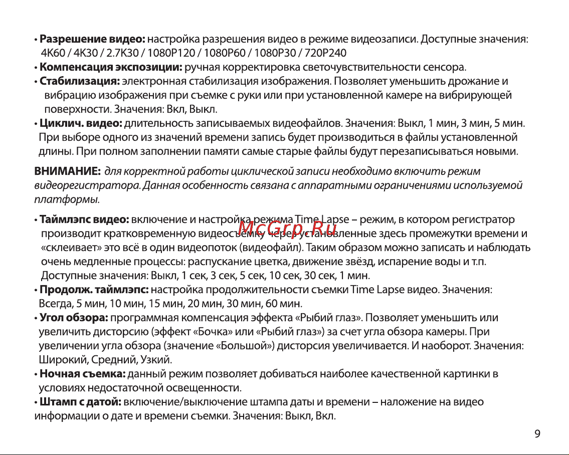 Digma DiCam 870 Grey Инструкция по эксплуатации онлайн [8/16] 642971