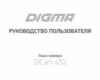 Digma DiCam 450 Black Инструкция по эксплуатации