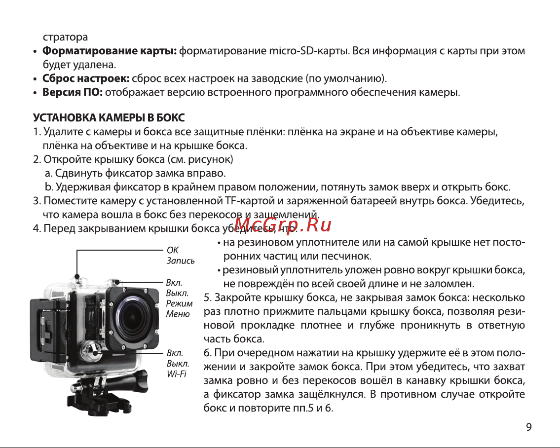 Digma DiCam 450 Black Инструкция по эксплуатации онлайн [9/12] 642972