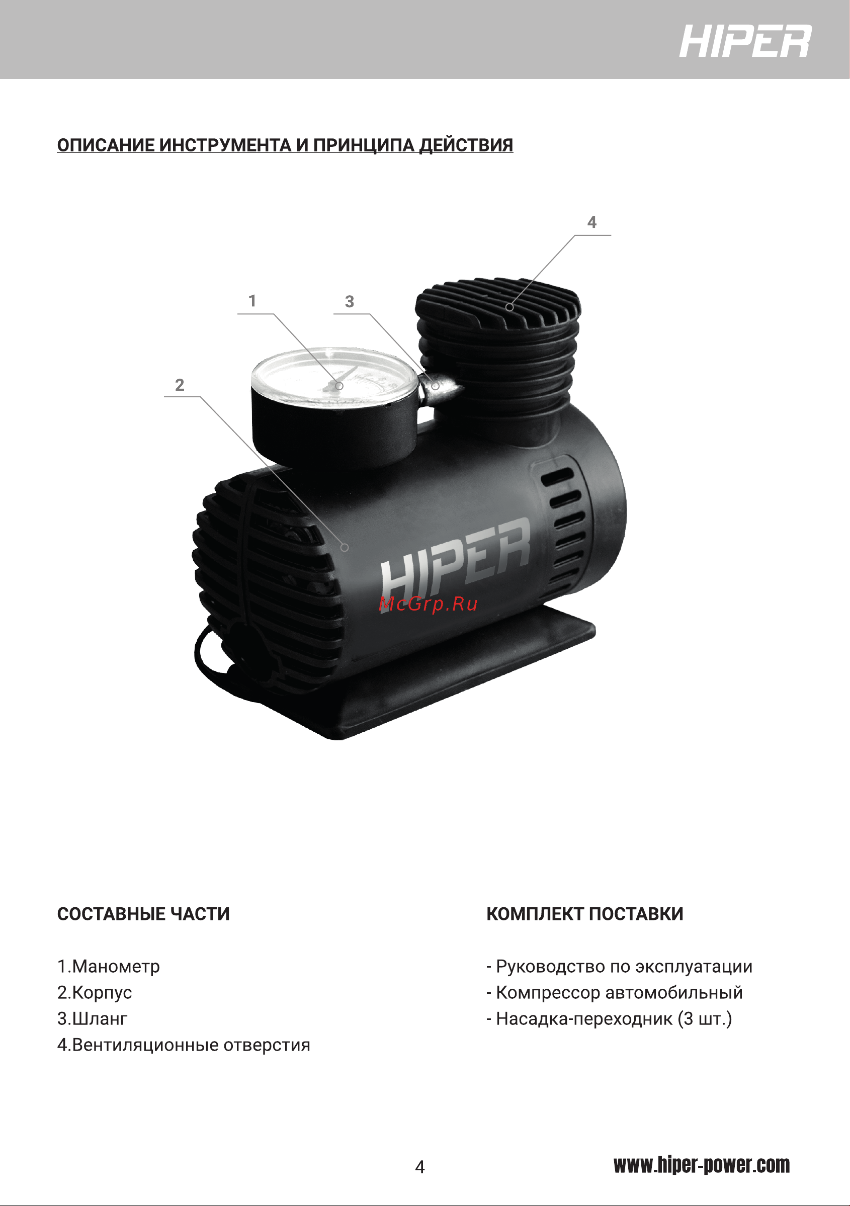 Hiper HAC12 [4/12] Н1рея