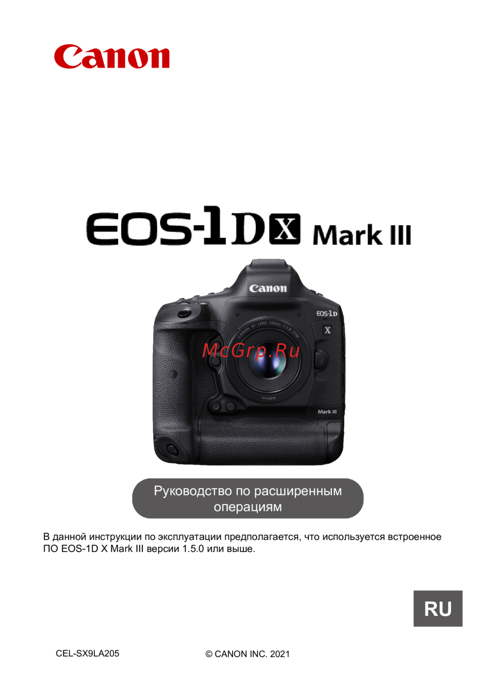 Canon EOS 1DX Mark III Инструкция по эксплуатации