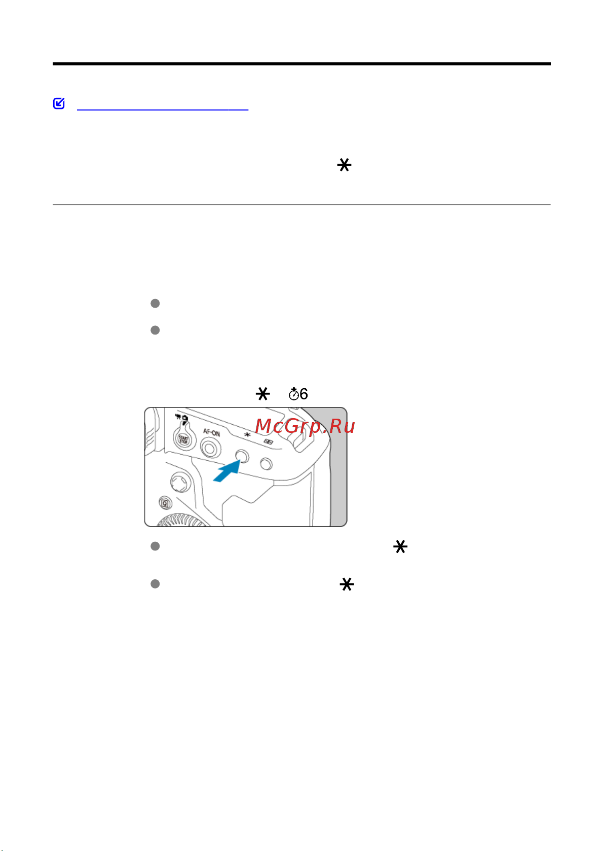 Canon EOS 1DX Mark III [245/1009] Фиксация экспозиции фиксация ae