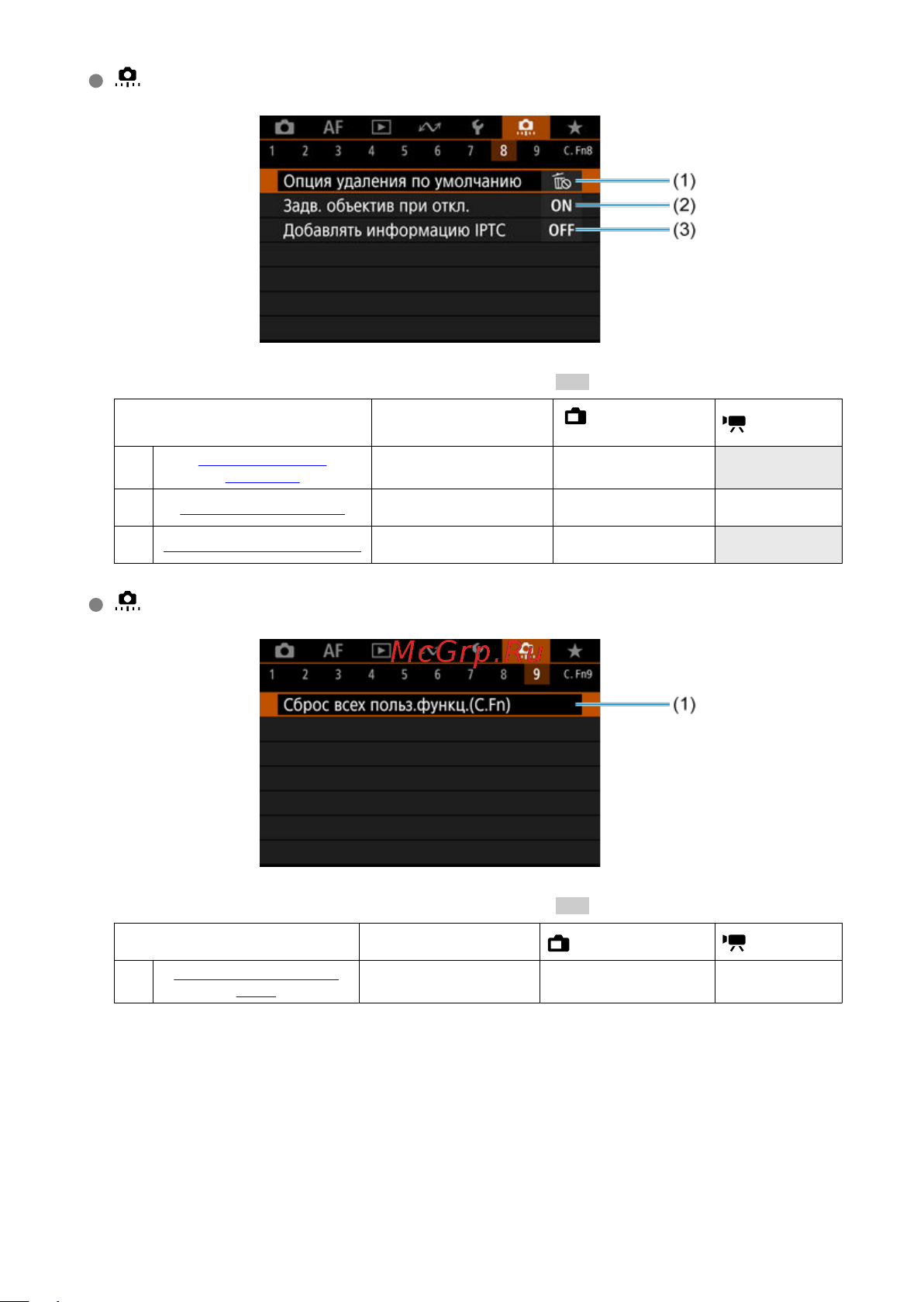 Canon EOS 1DX Mark III Инструкция по эксплуатации онлайн [866/1009] 642992