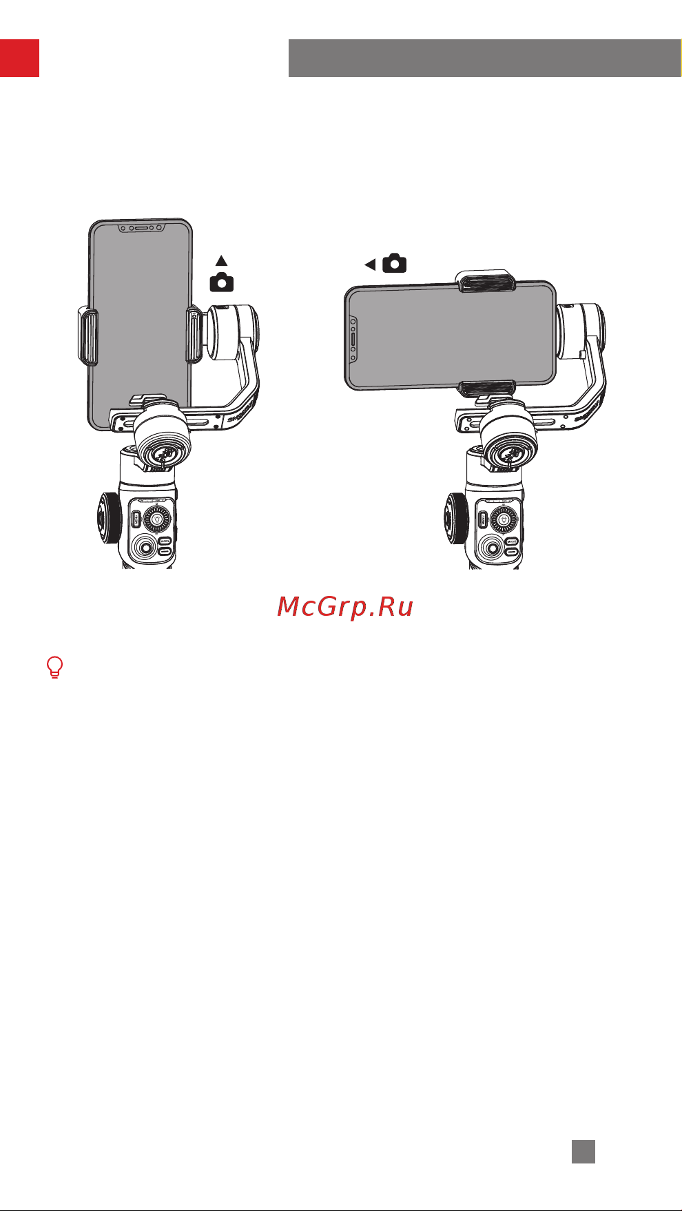 Zhiyun Smooth 5 Combo (C030114GCB) [10/40] Монтаж и балансировка