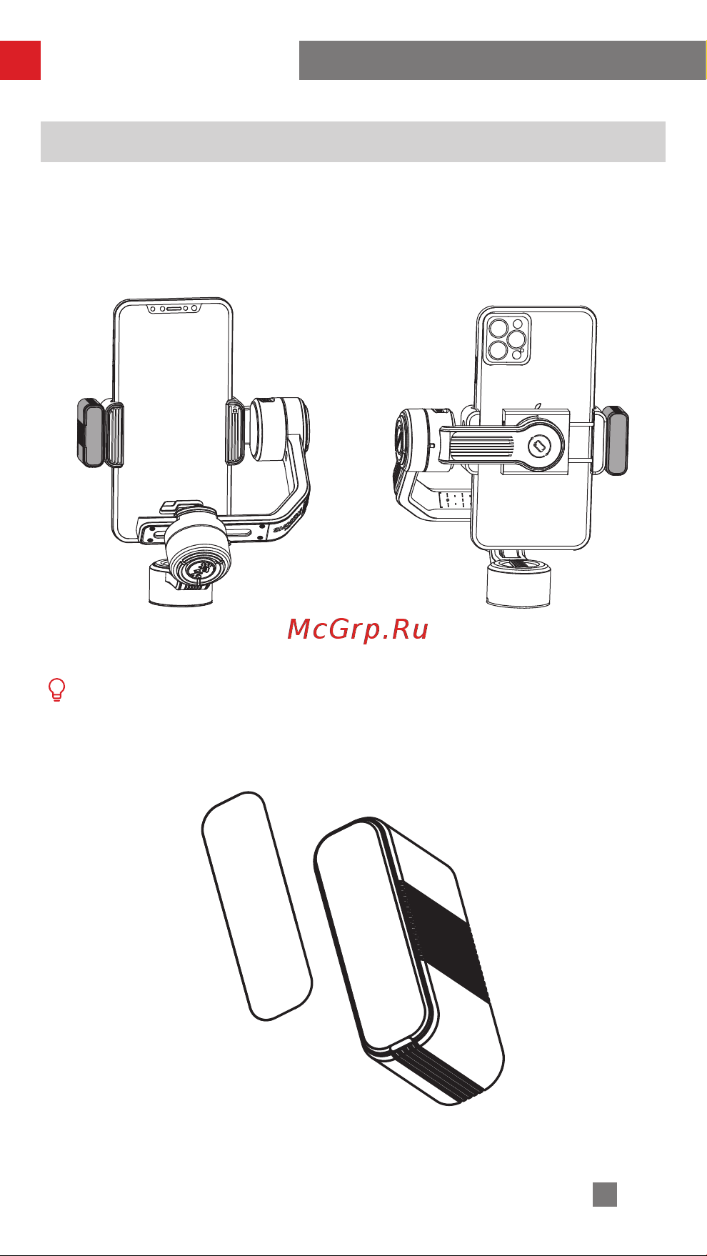 Zhiyun Smooth 5 (C030114G) [11/40] Монтаж и балансировка