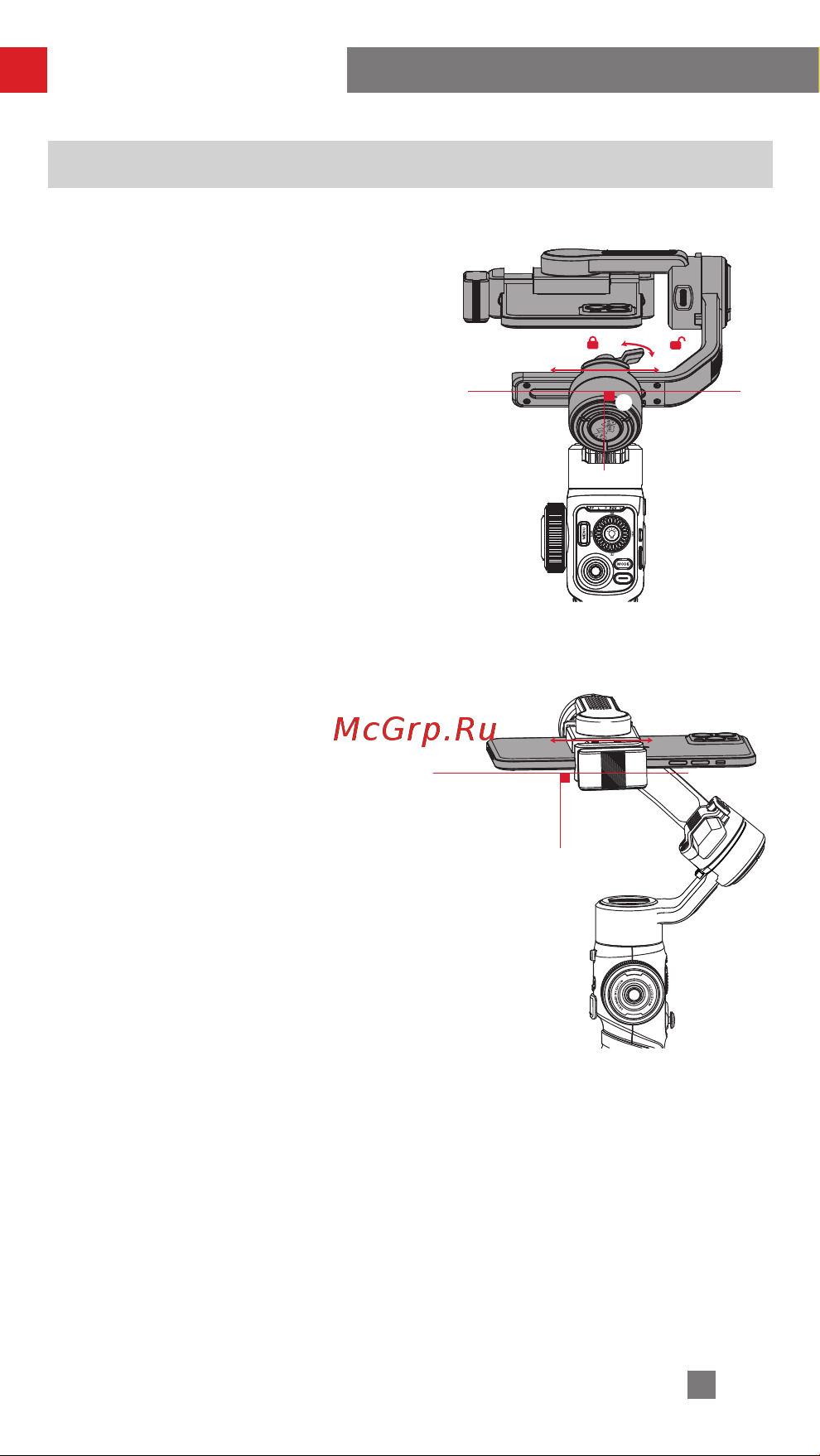 Zhiyun Smooth 5 (C030114G) [12/40] Настройка баланса