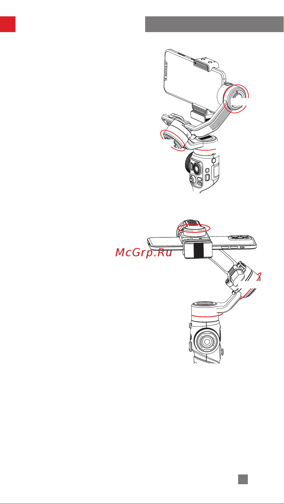 Zhiyun Smooth 5 (C030114G) [20/40] Использование стабилизатора