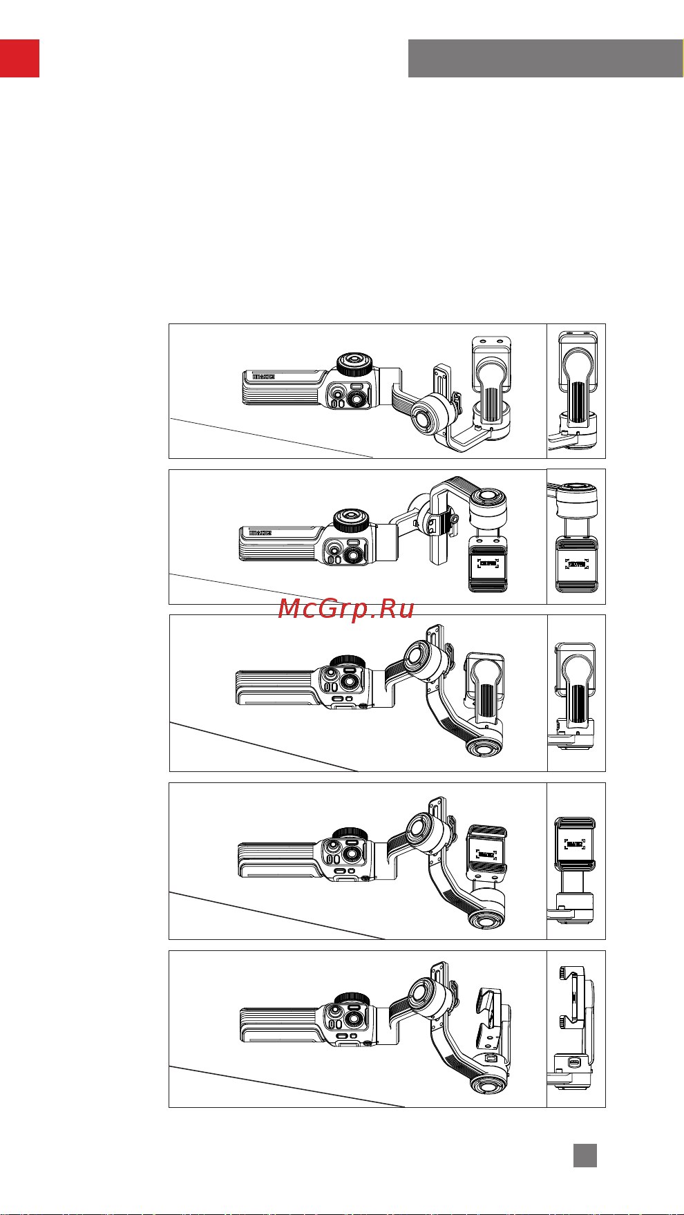 Zhiyun Smooth 5 (C030114G) [28/40] Обновление прошивки и калибровка