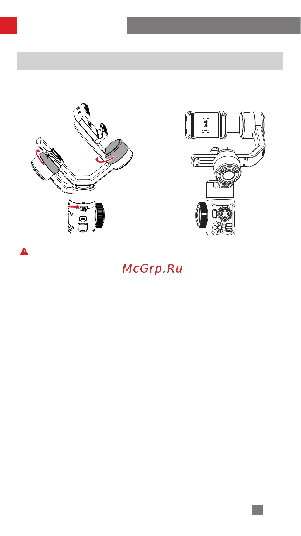 Zhiyun Smooth 5 (C030114G) [9/40] Монтаж и балансировка