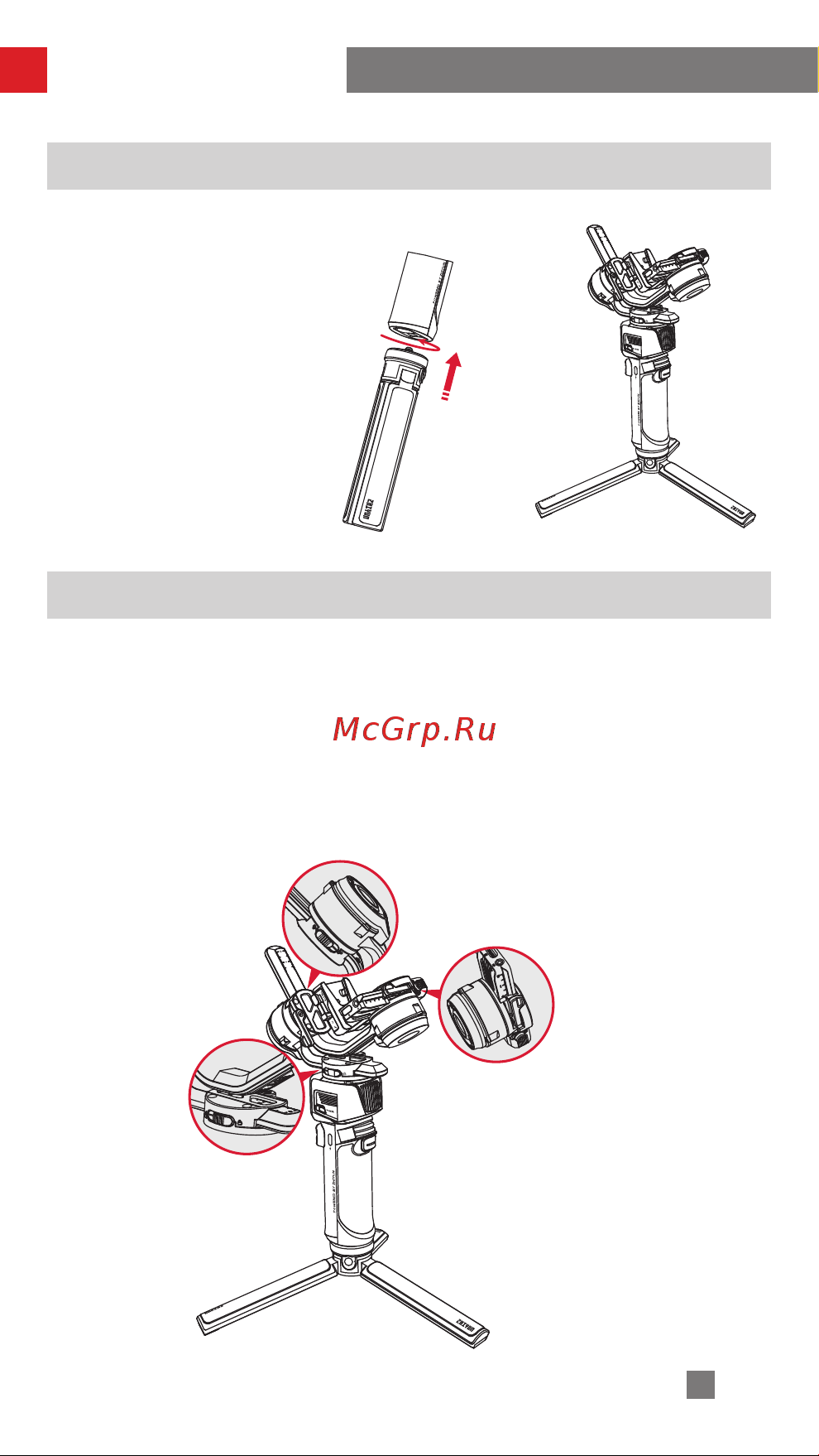 Zhiyun Crane-M3 (C020116G) [10/47] Монтаж и балансировка