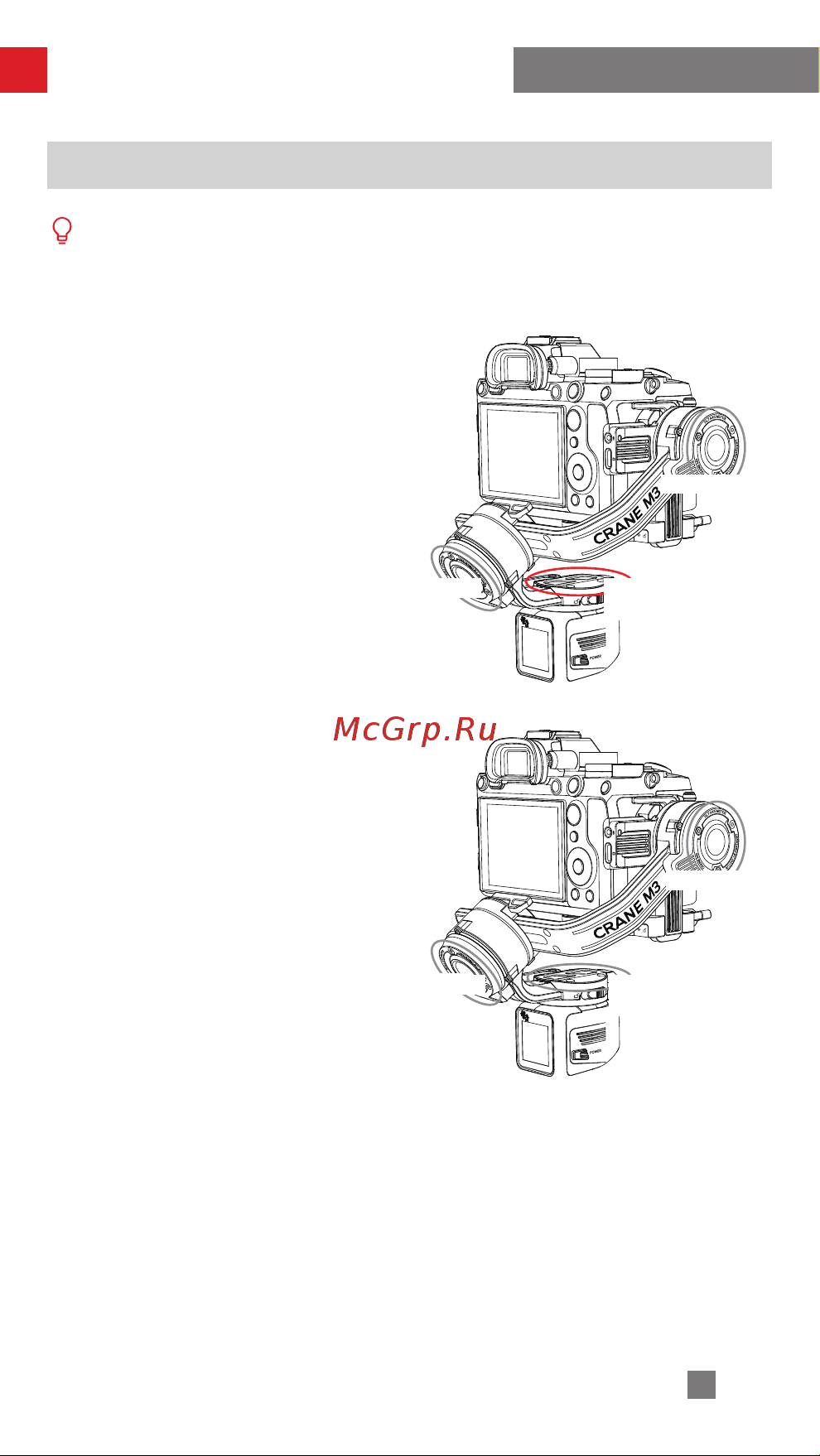 Zhiyun Crane-M3 (C020116G) [23/47] Эксплуатация стабилизатора crane m3