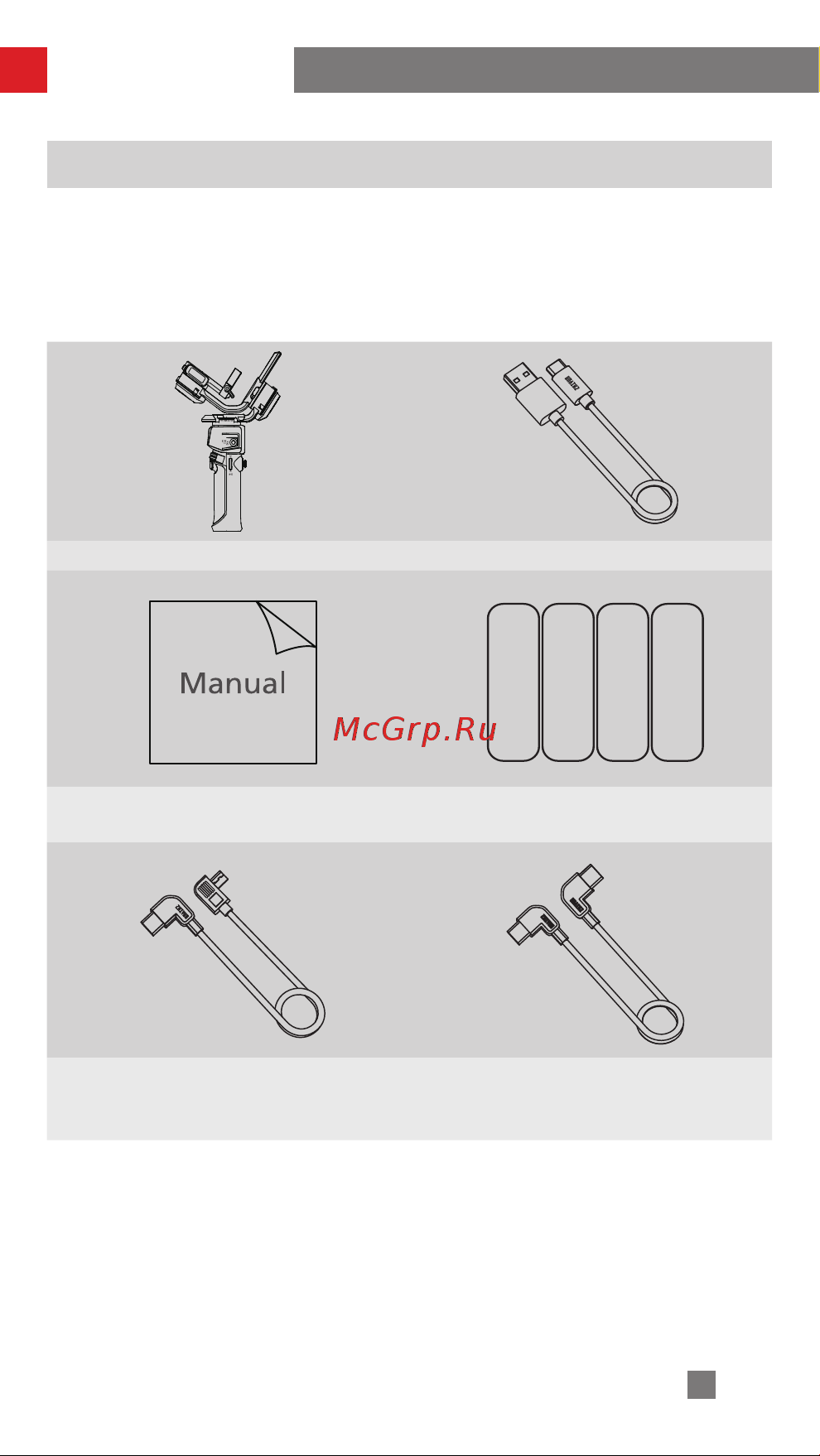 Zhiyun Crane-M3 (C020116G) [5/47] Комплект поставки