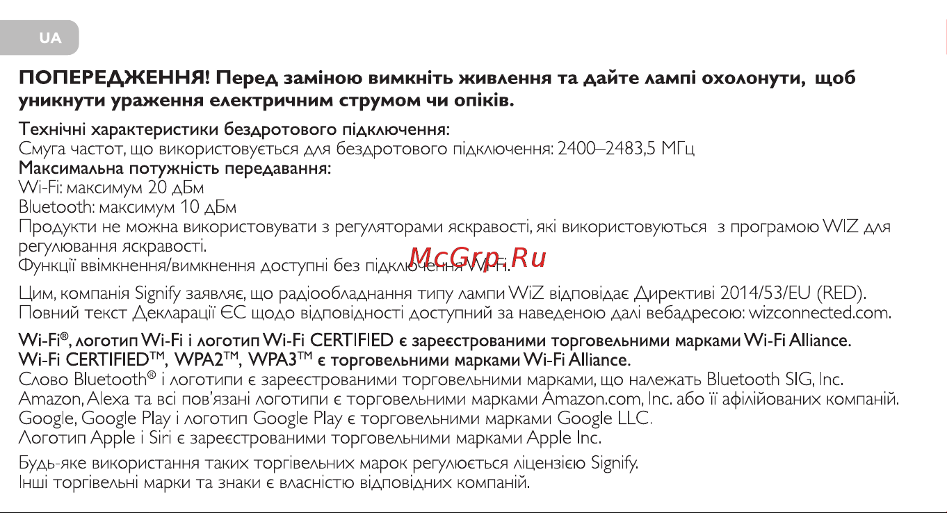 WiZ Wi-Fi BLE 40W C37 E14 RGB (929002448802) [32/33] Попередження перед замшою вимкн ть живлення та дайте ламп охолонути щоб уникнути ураження електричним струмом чи oninib