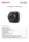 Prology VX-M350 Инструкция по эксплуатации