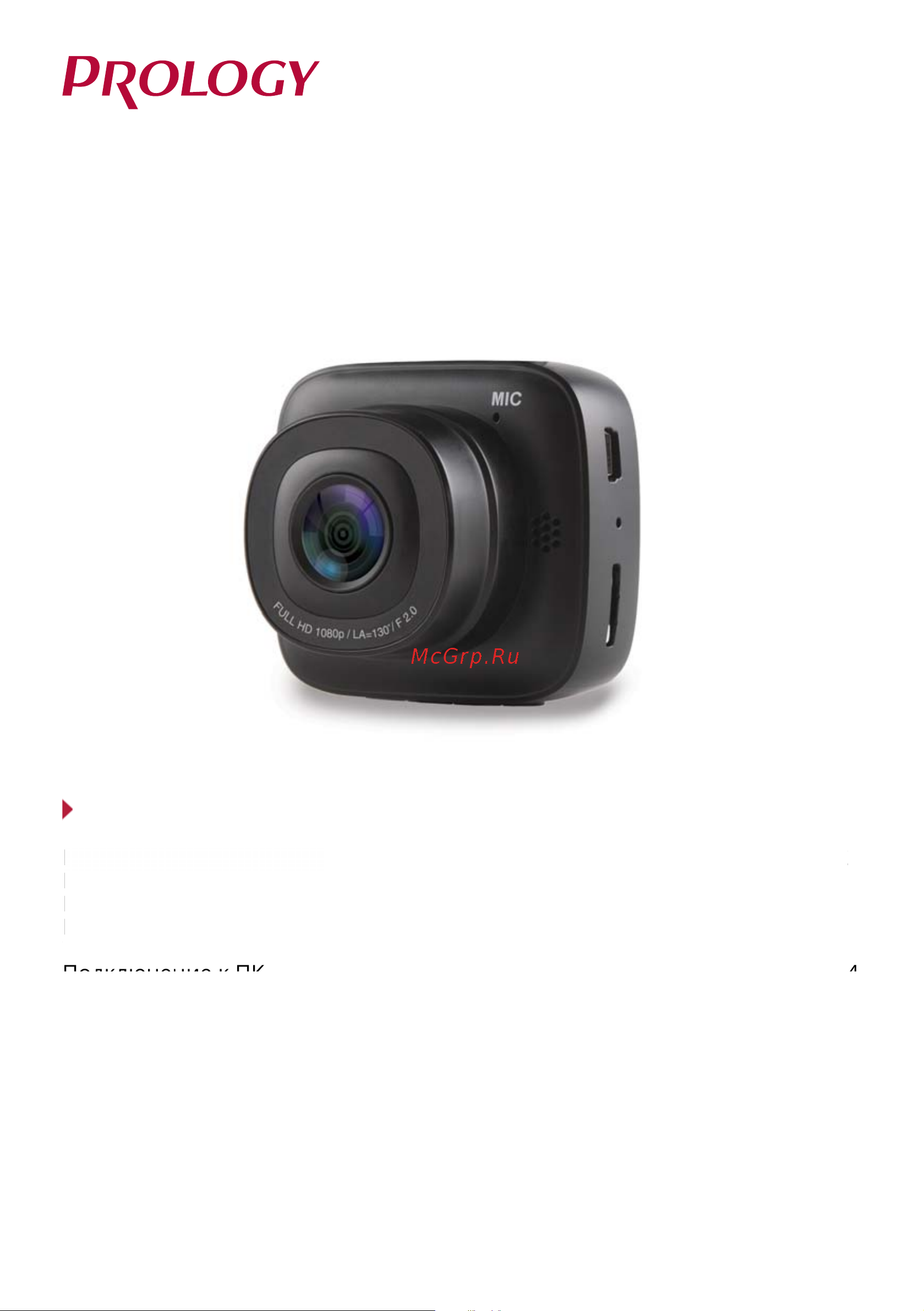 Prology VX-M350 Инструкция по эксплуатации онлайн