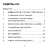 Rekam iLook K320i Yellow Инструкция по эксплуатации