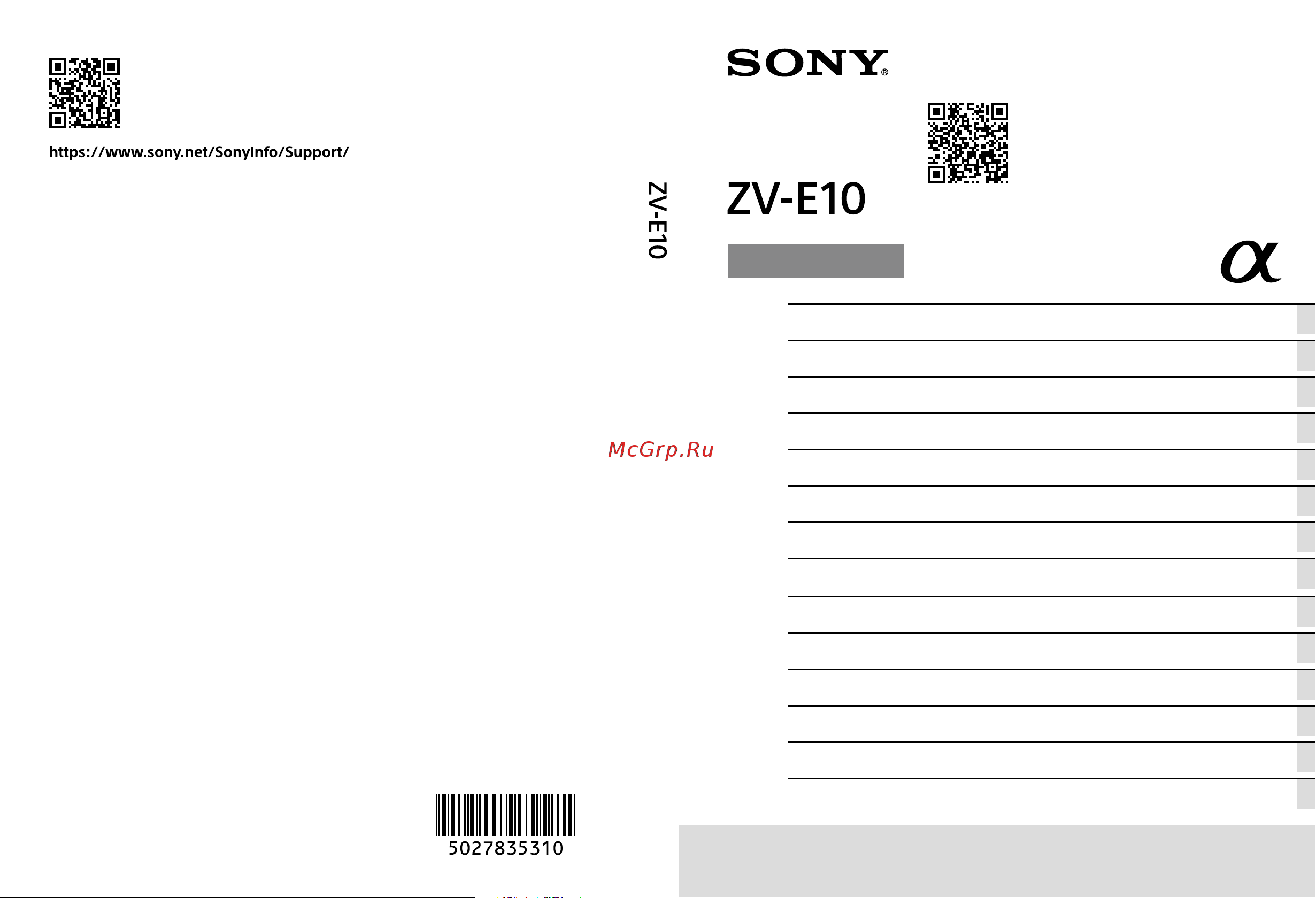Sony ZV-E10L/WC Инструкция по эксплуатации онлайн