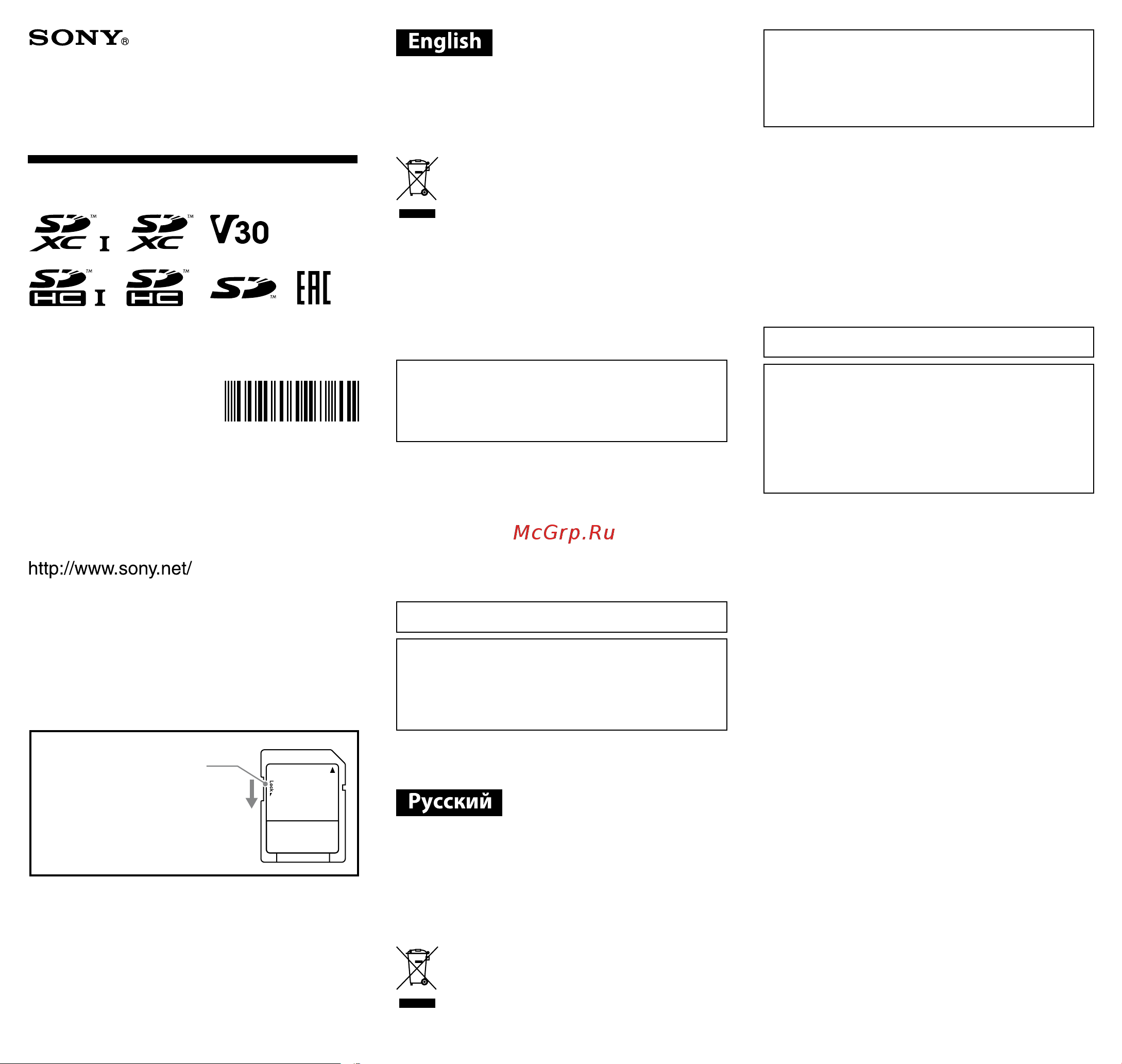 Sony 256GB (SF-E256/T1) Инструкция по эксплуатации онлайн