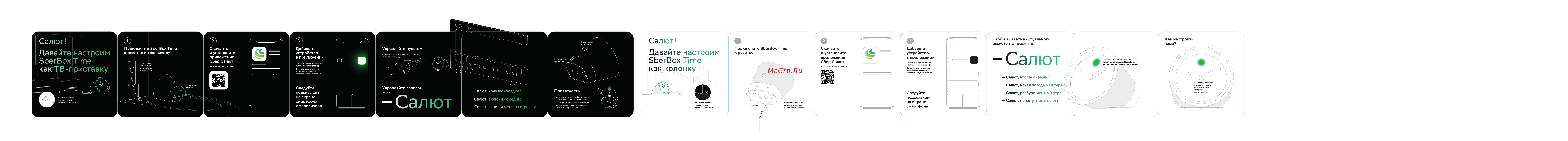 Sber Box Time с голосовым помощником (SBDV-00026W) [2/2] Давайте настроим sberbox time как колонку