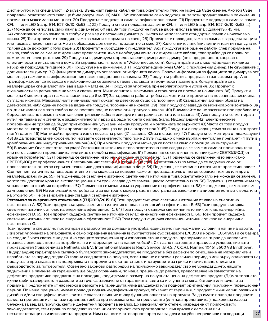 WiZ Spots 3x5W B 22-65K RGB (929002659201) Инструкция по эксплуатации онлайн [28/56] 643094