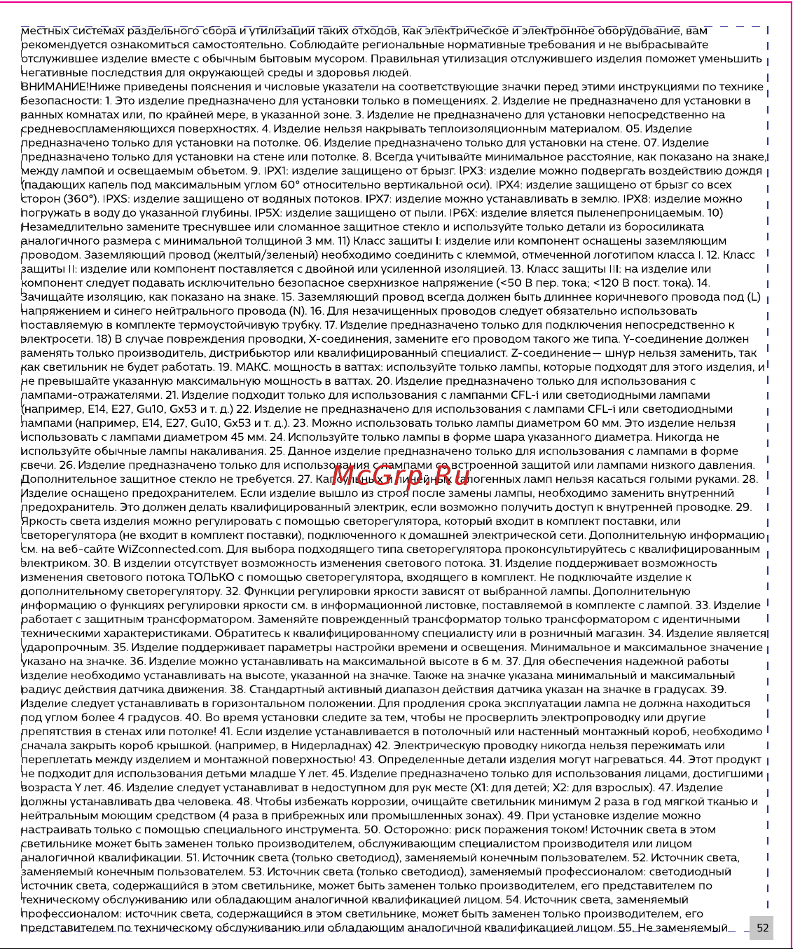 WiZ Spots 3x5W B 22-65K RGB (929002659201) Инструкция по эксплуатации онлайн [53/56] 643094