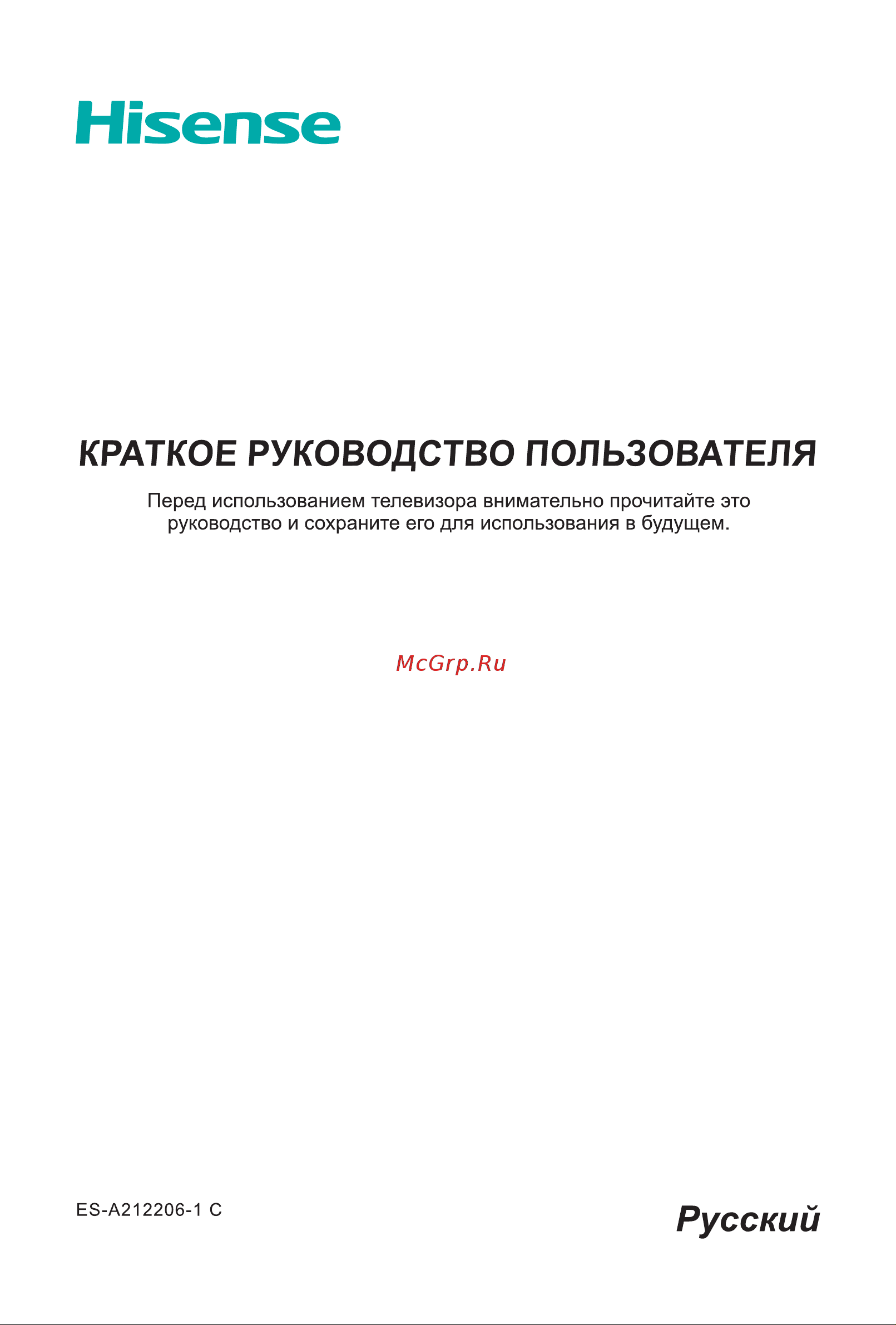 Hisense 65A6BG Инструкция по эксплуатации онлайн
