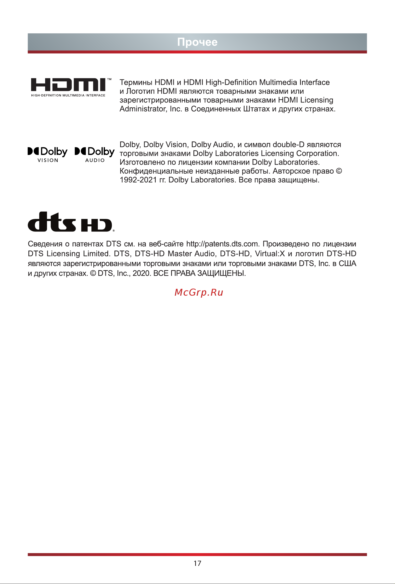 Hisense 75A6BG [24/24] Прочее