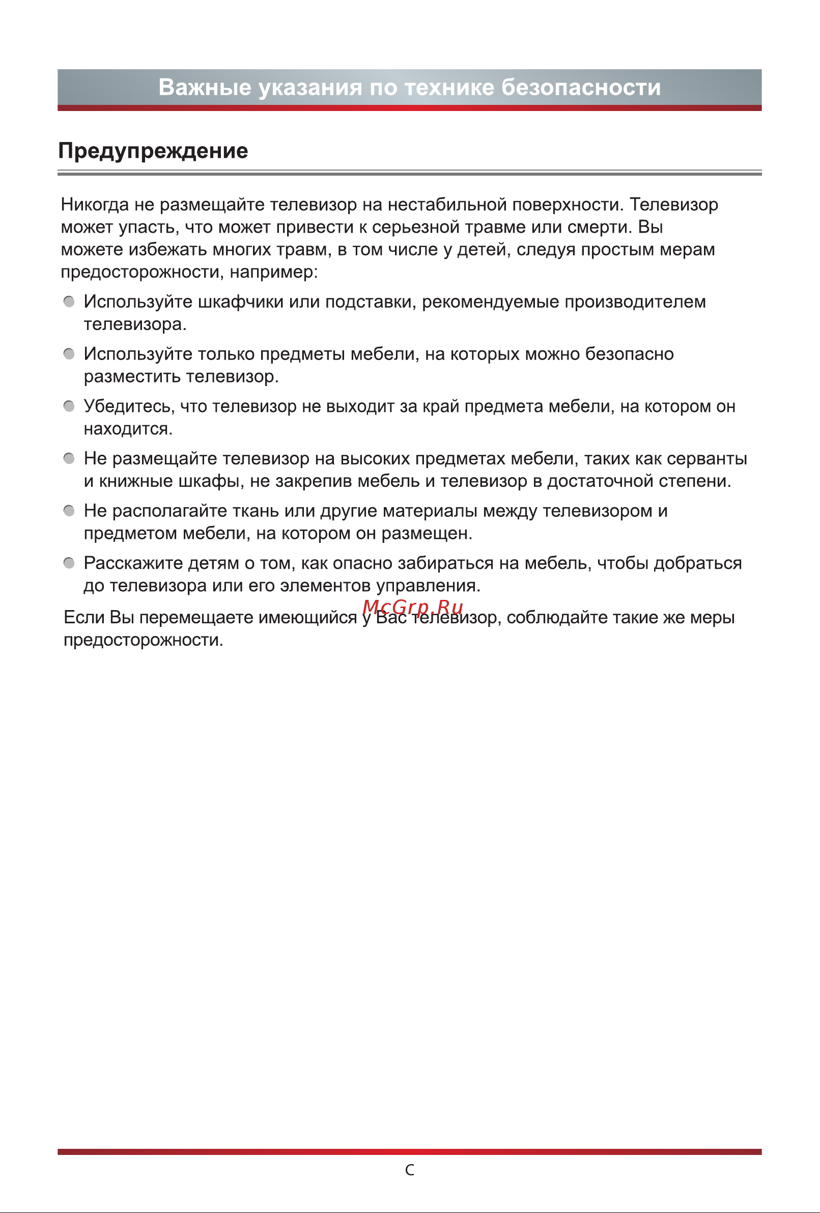 Hisense 65A6BG [4/24] Предупреждение