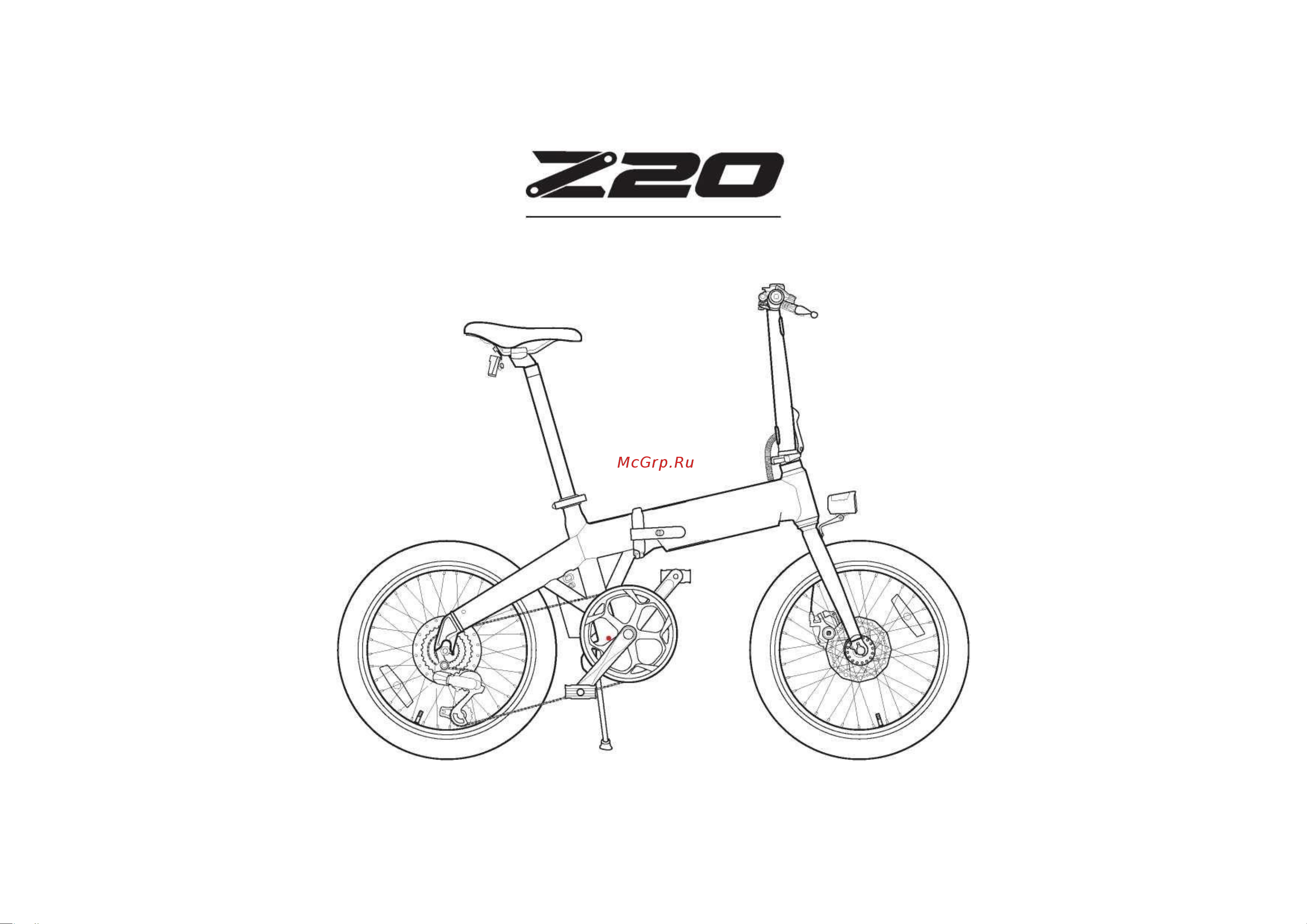 HIMO Electric Bicycle Z20 (_Z20) Инструкция по эксплуатации онлайн