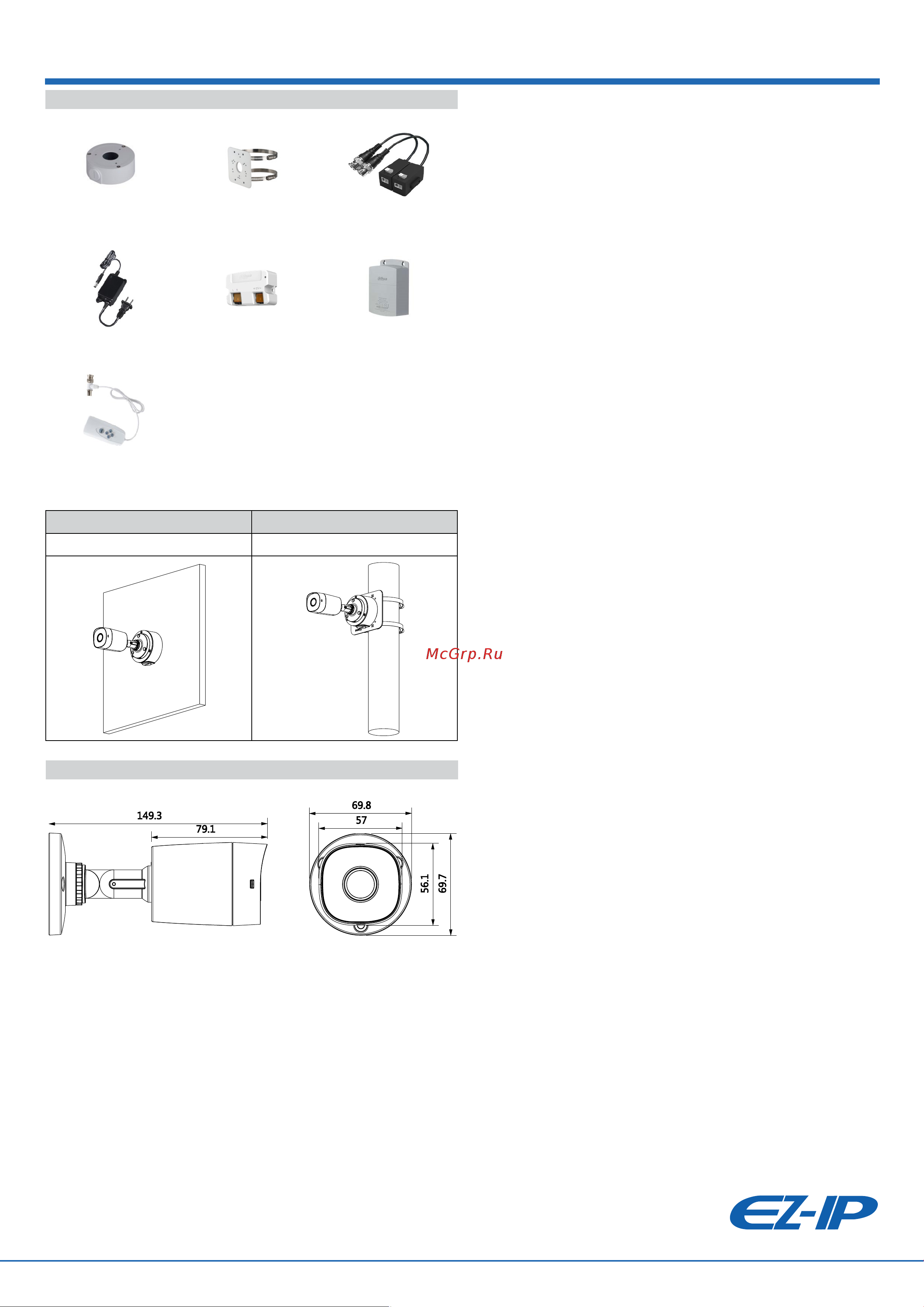 EZ-IP цилиндрическая HDCVI EZ-HAC-B1A11P-0280B [3/3] Аксессуары опционально