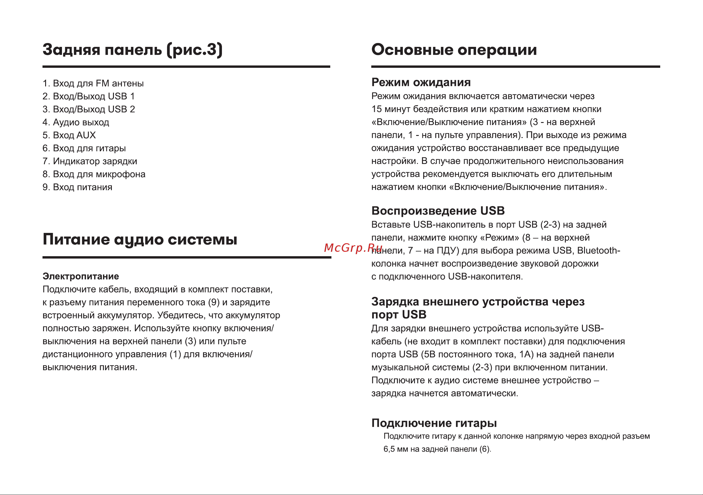 Vipe NITRO X5 [12/36] Воспроизведение usb