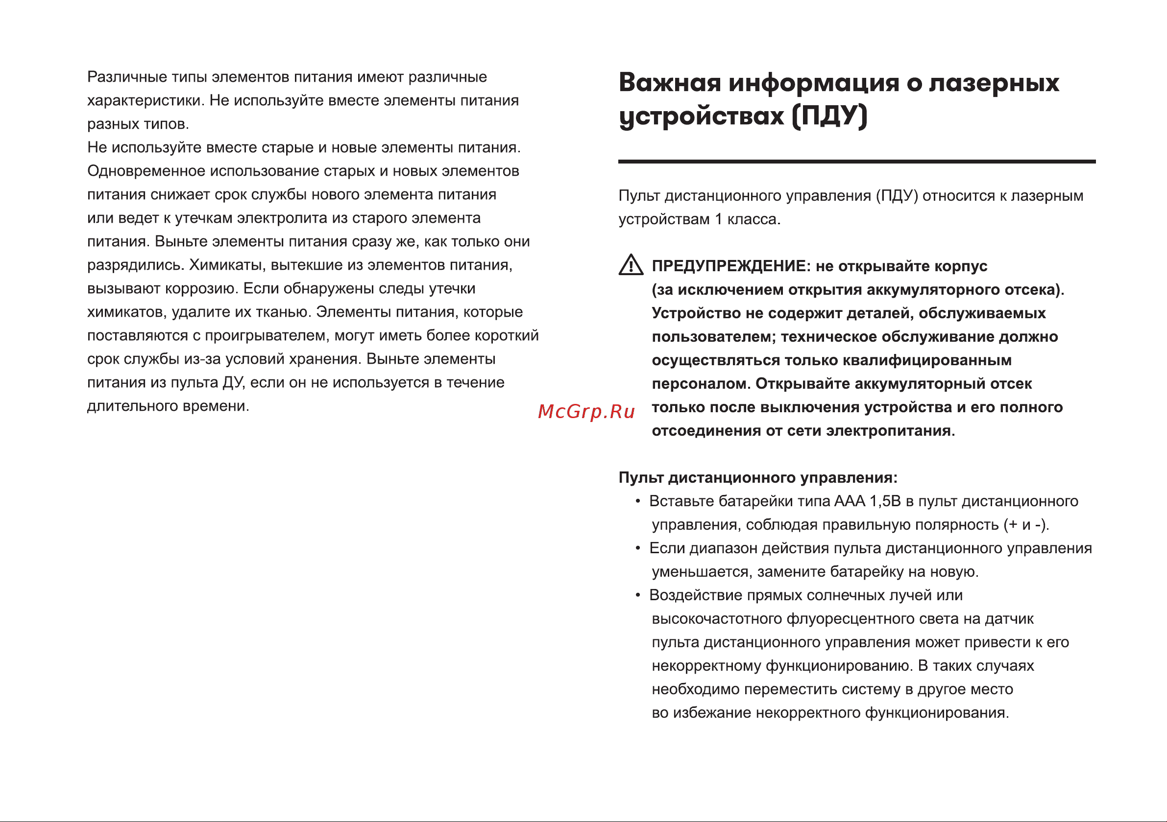 Vipe NITRO X5 PRO [5/36] Важная информация о лазерных устройствах пду