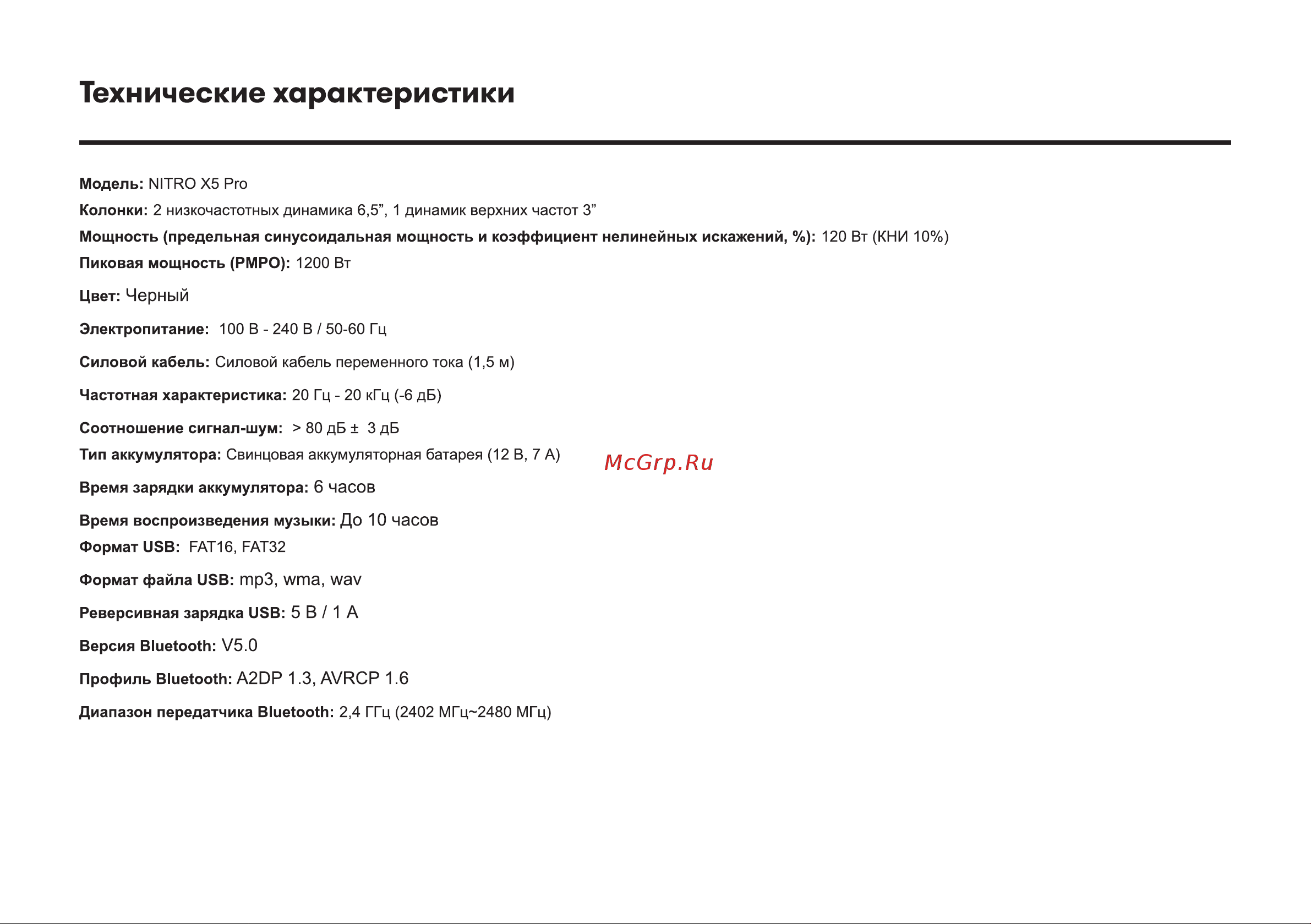 Vipe NITRO X5 PRO [6/36] A2dp 1 avrcp 1