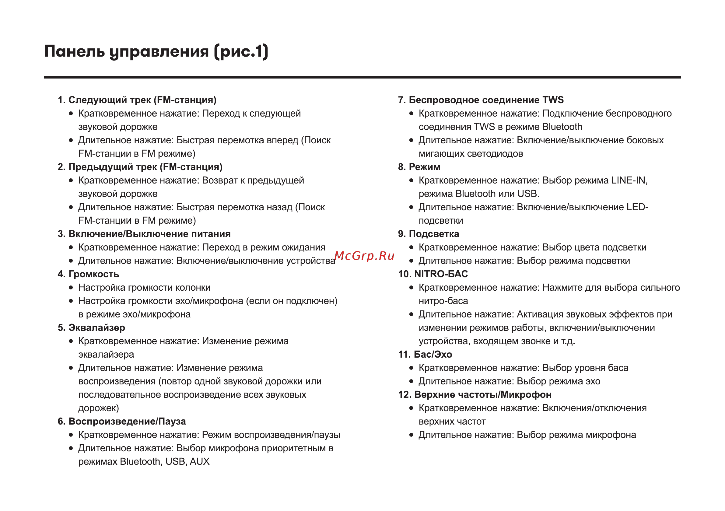 Vipe NITRO X5 PRO [9/36] Панель управления рис